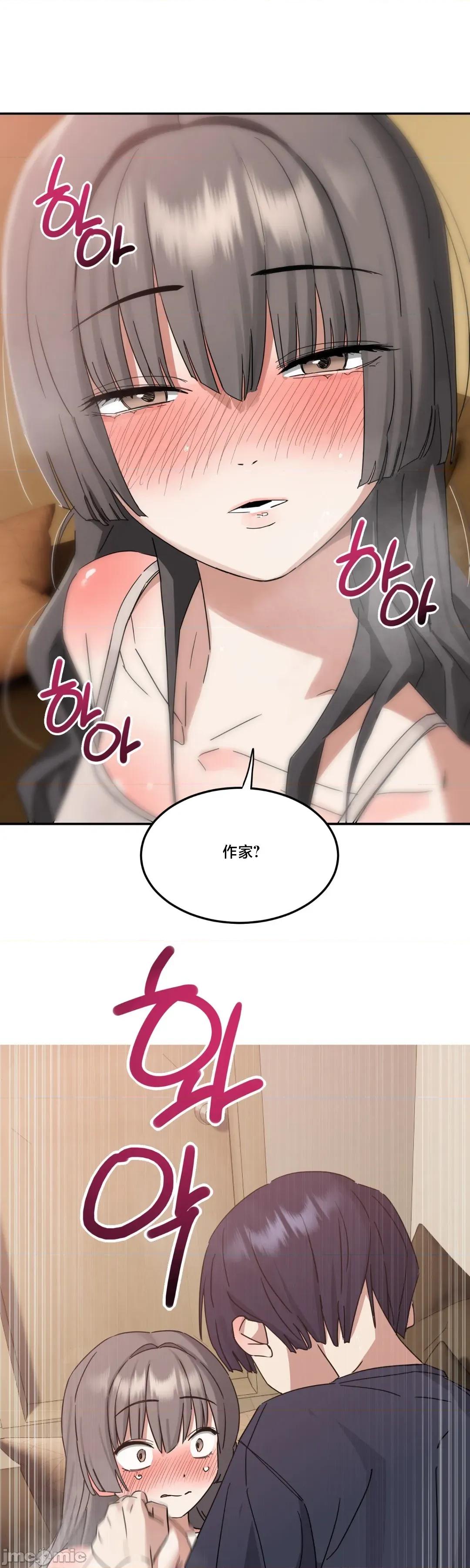 戒掉工口漫畫 戒掉工口漫畫	10 第5页