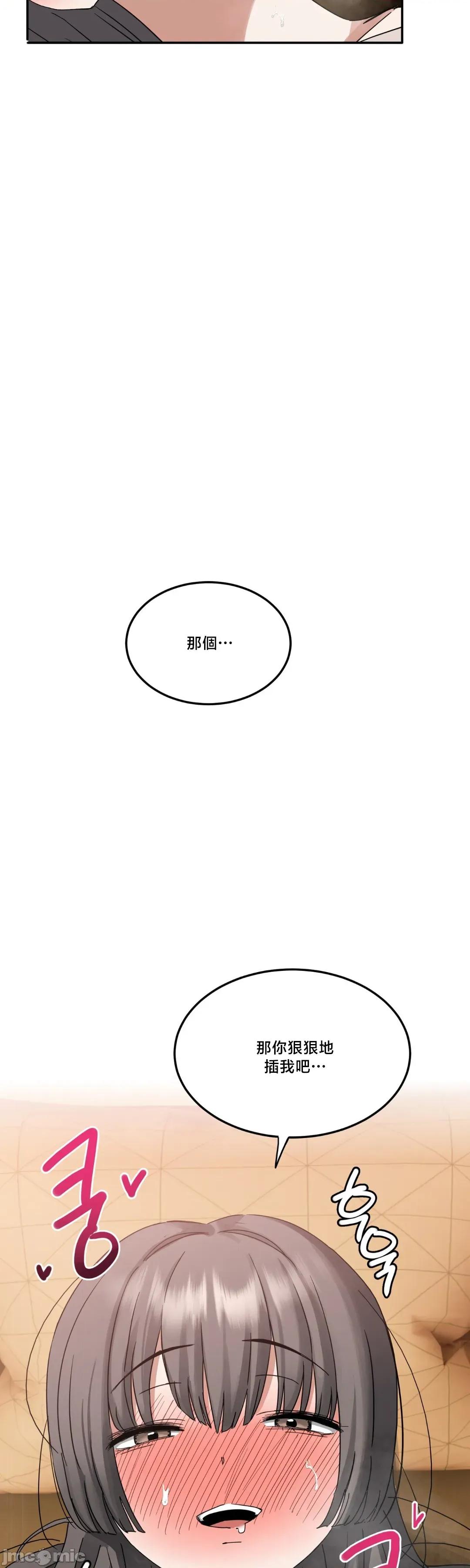 戒掉工口漫畫 戒掉工口漫畫	10 第9页