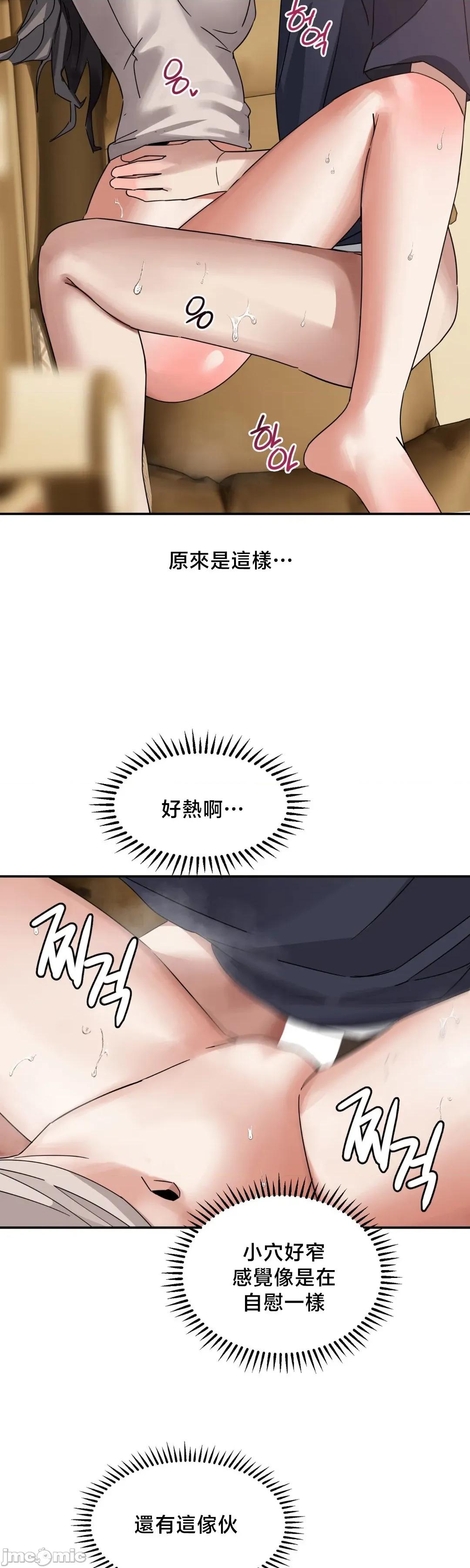 戒掉工口漫畫 戒掉工口漫畫	10 第15页