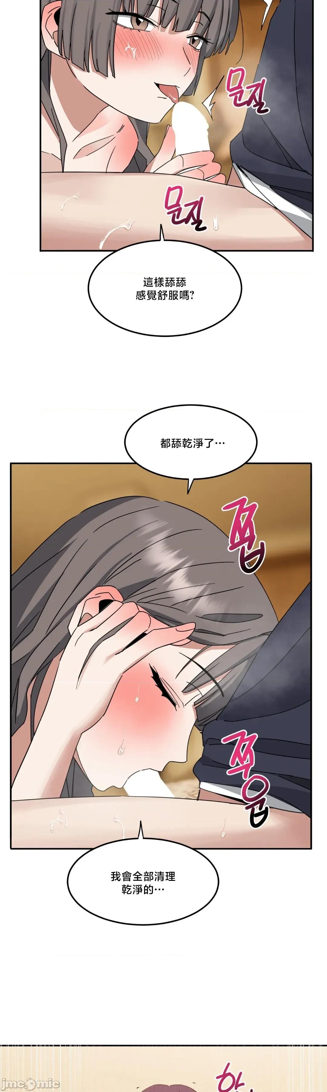 戒掉工口漫畫 戒掉工口漫畫	10 第24页