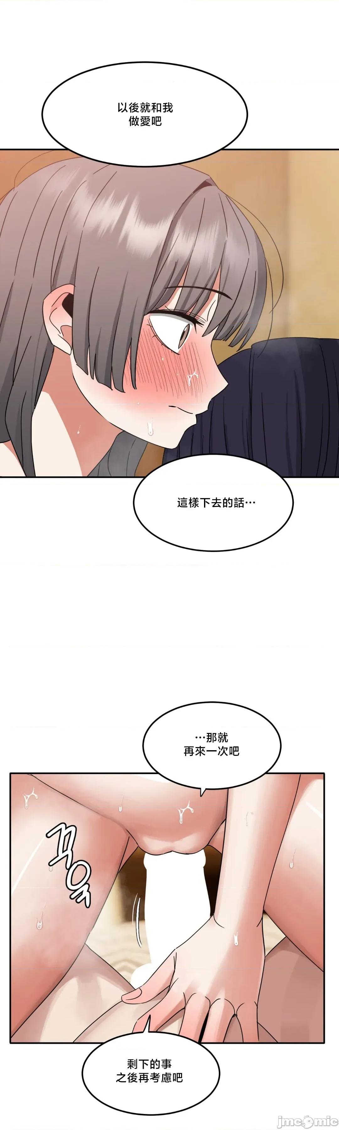 戒掉工口漫畫 戒掉工口漫畫	10 第28页