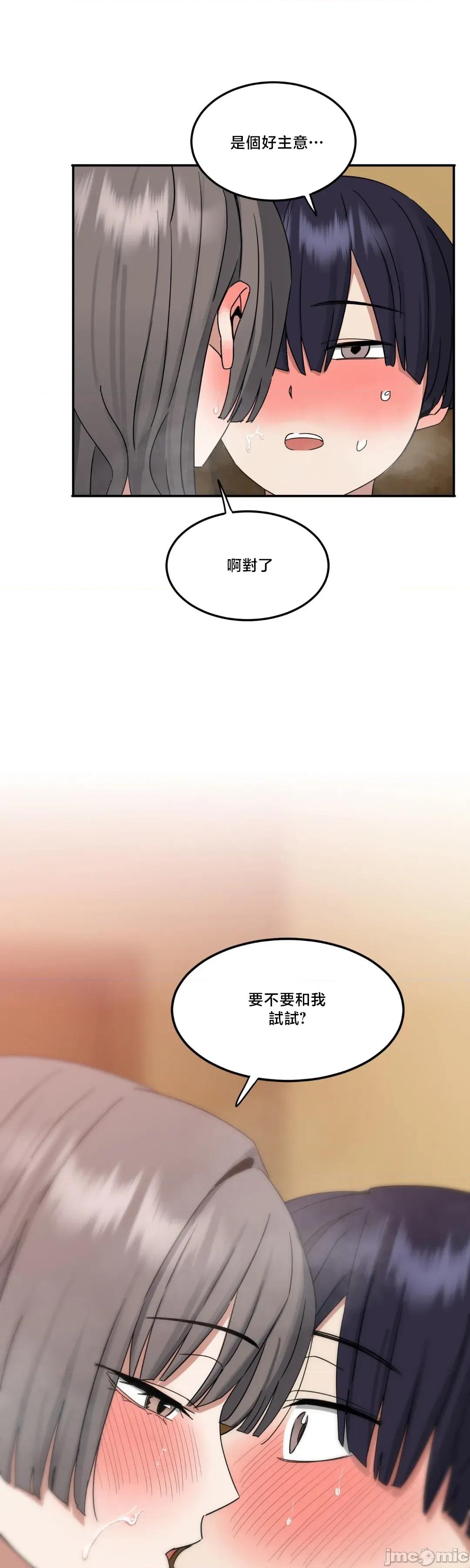 戒掉工口漫畫 戒掉工口漫畫	10 第29页