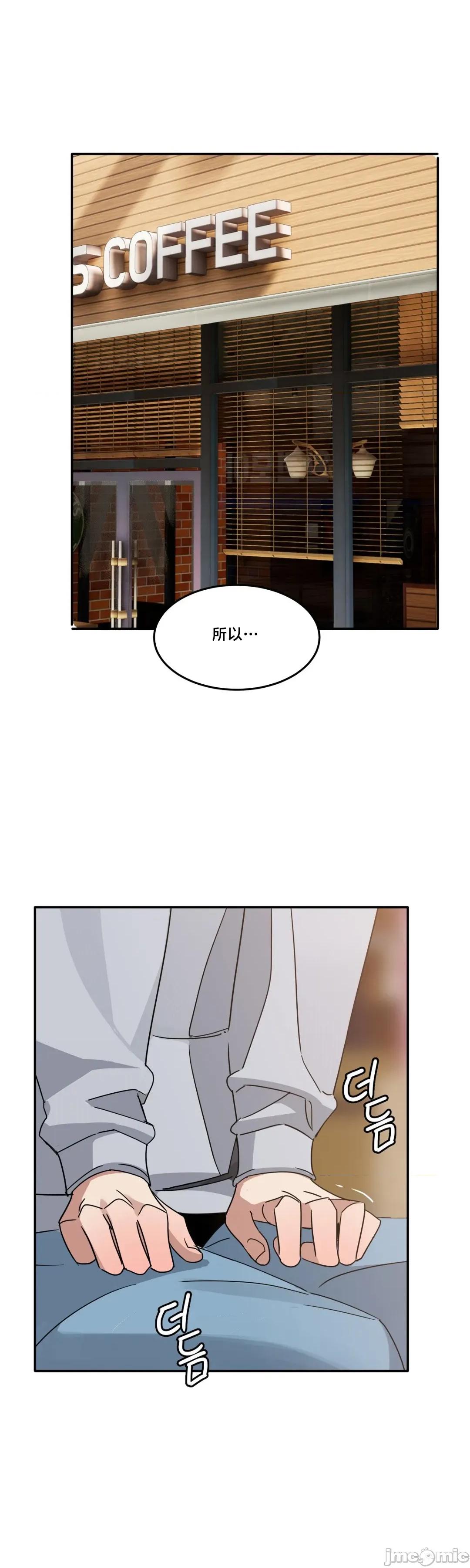 戒掉工口漫畫 戒掉工口漫畫	10 第37页
