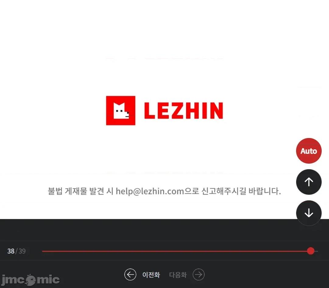 戒掉工口漫畫 戒掉工口漫畫	10 第40页