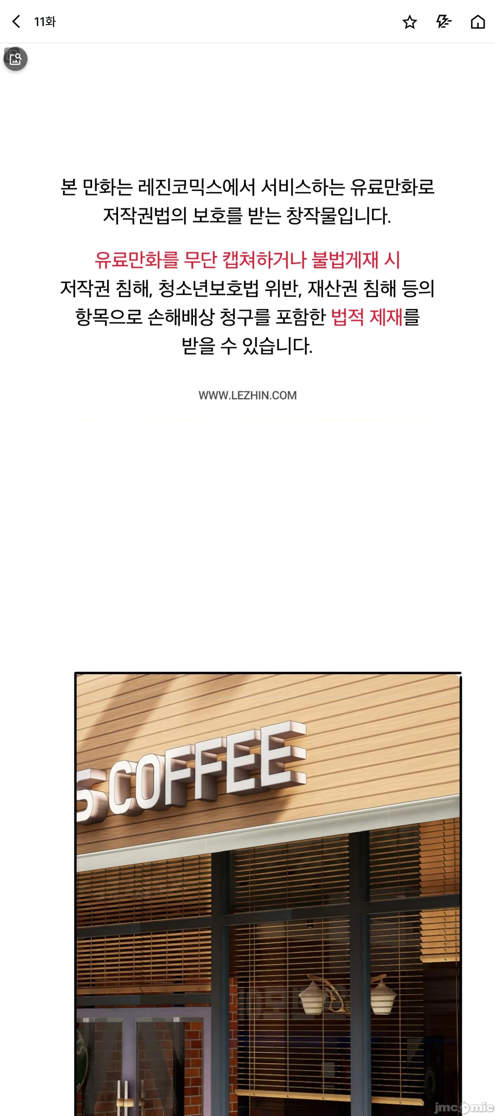 戒掉工口漫畫 戒掉工口漫畫	11 第2页