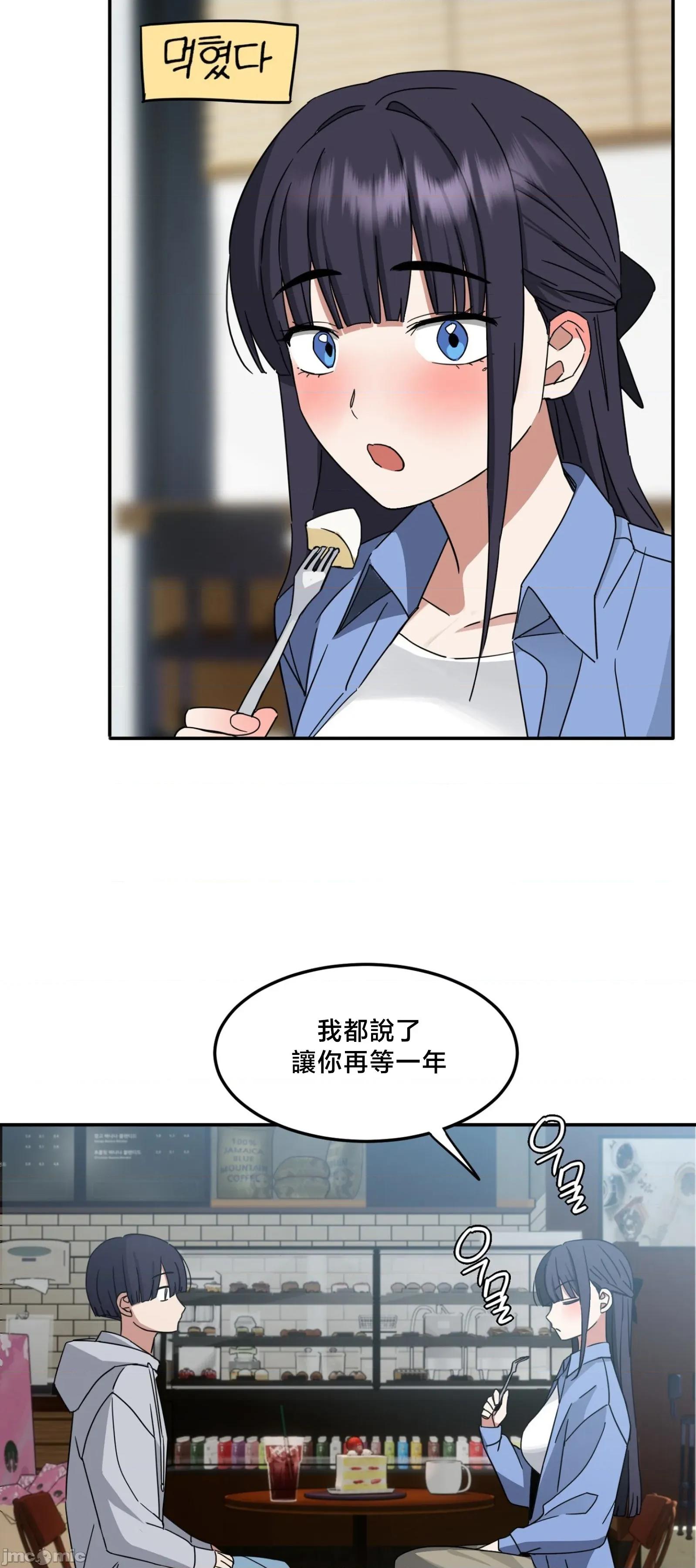戒掉工口漫畫 戒掉工口漫畫	11 第8页
