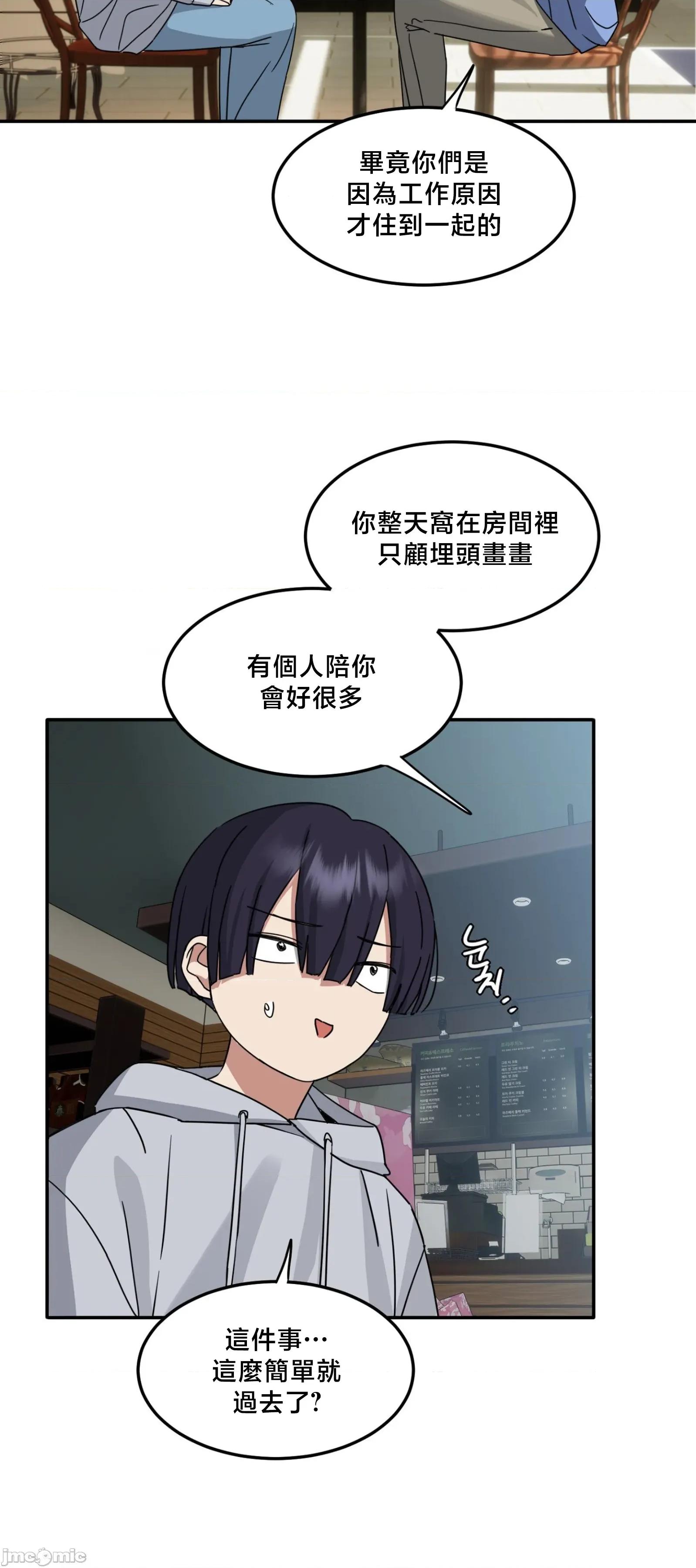 戒掉工口漫畫 戒掉工口漫畫	11 第9页