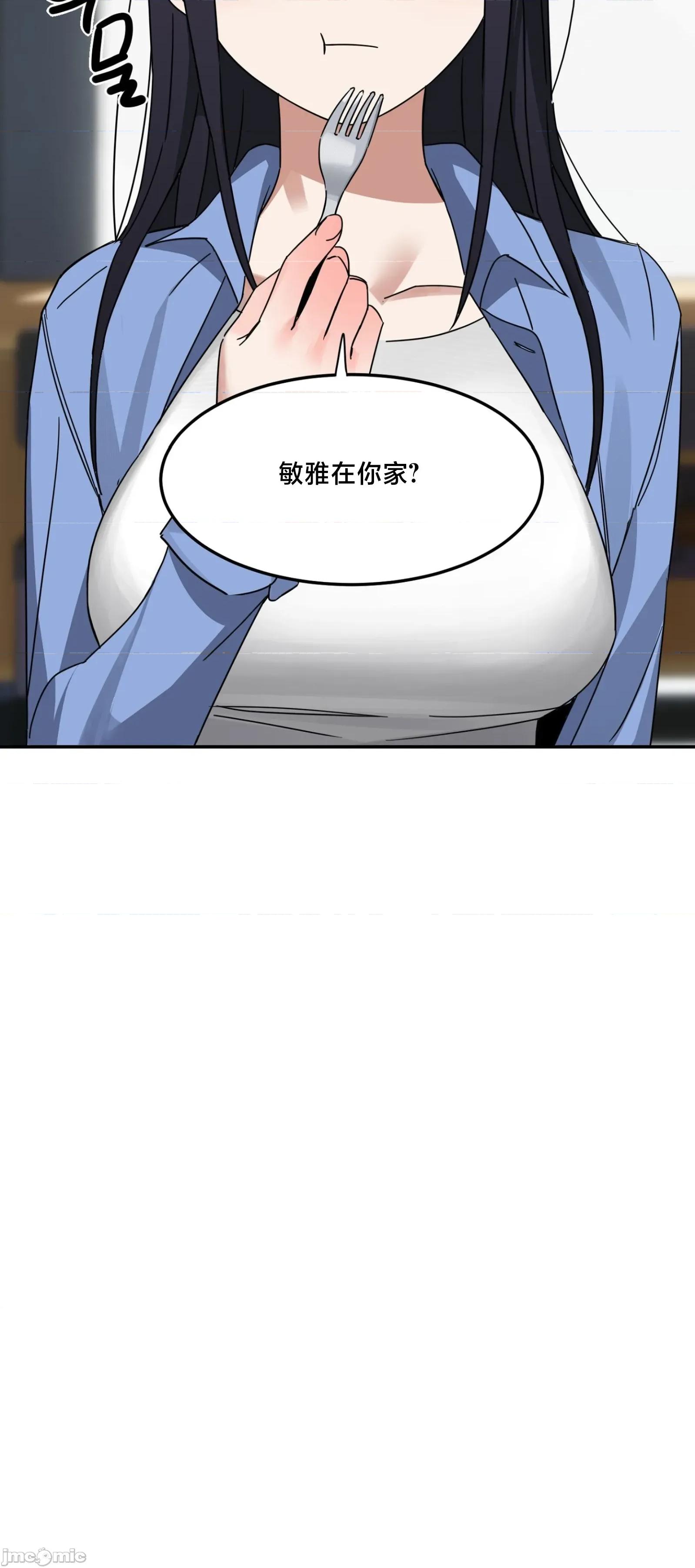 戒掉工口漫畫 戒掉工口漫畫	11 第14页