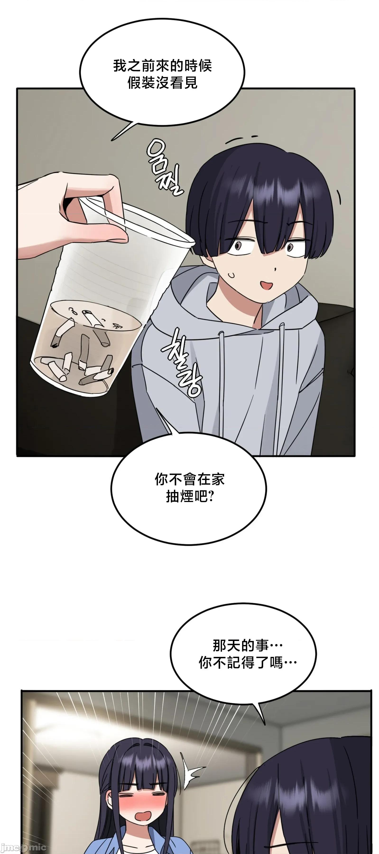戒掉工口漫畫 戒掉工口漫畫	11 第20页