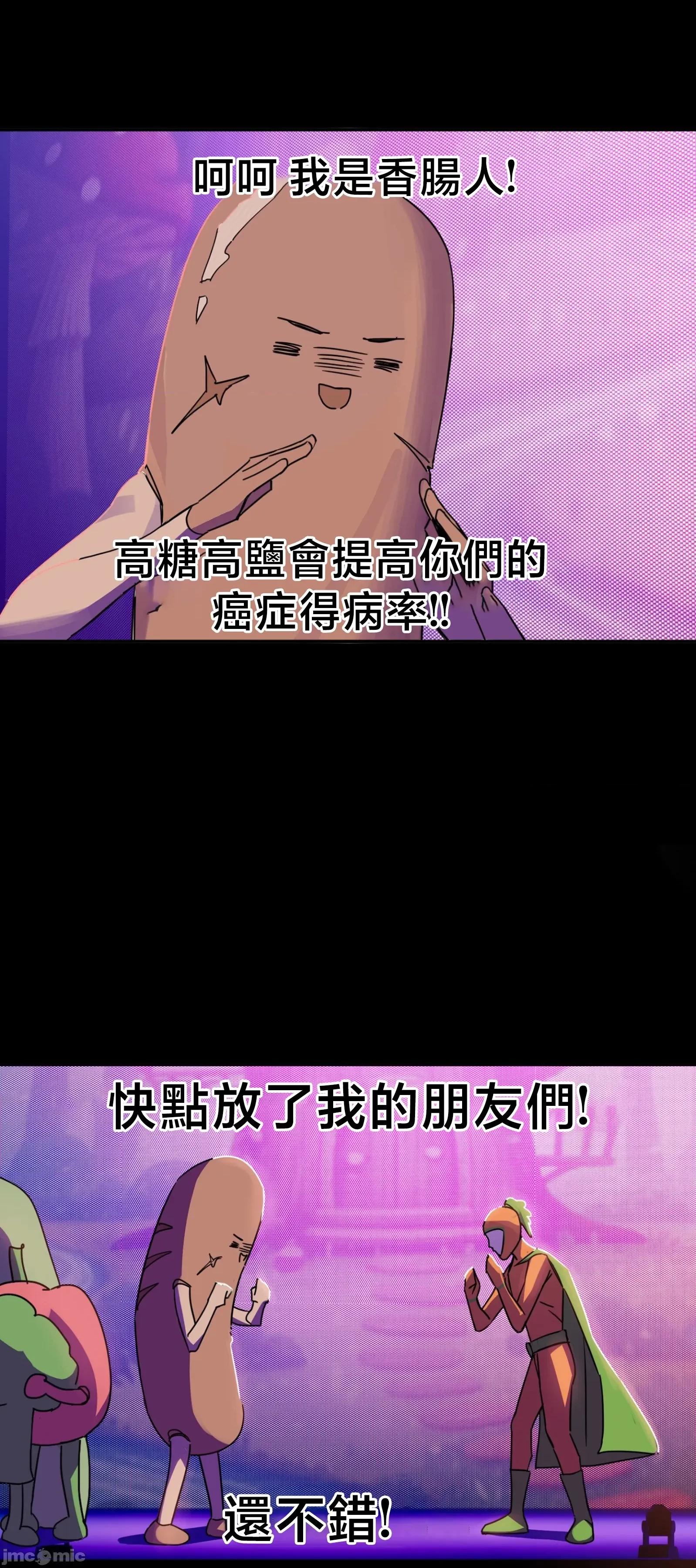 戒掉工口漫畫 戒掉工口漫畫	11 第26页