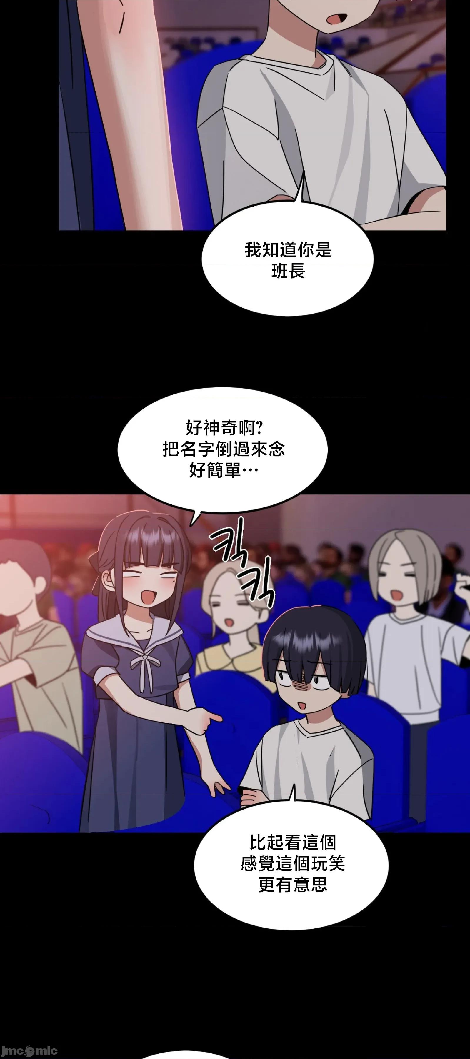戒掉工口漫畫 戒掉工口漫畫	11 第34页