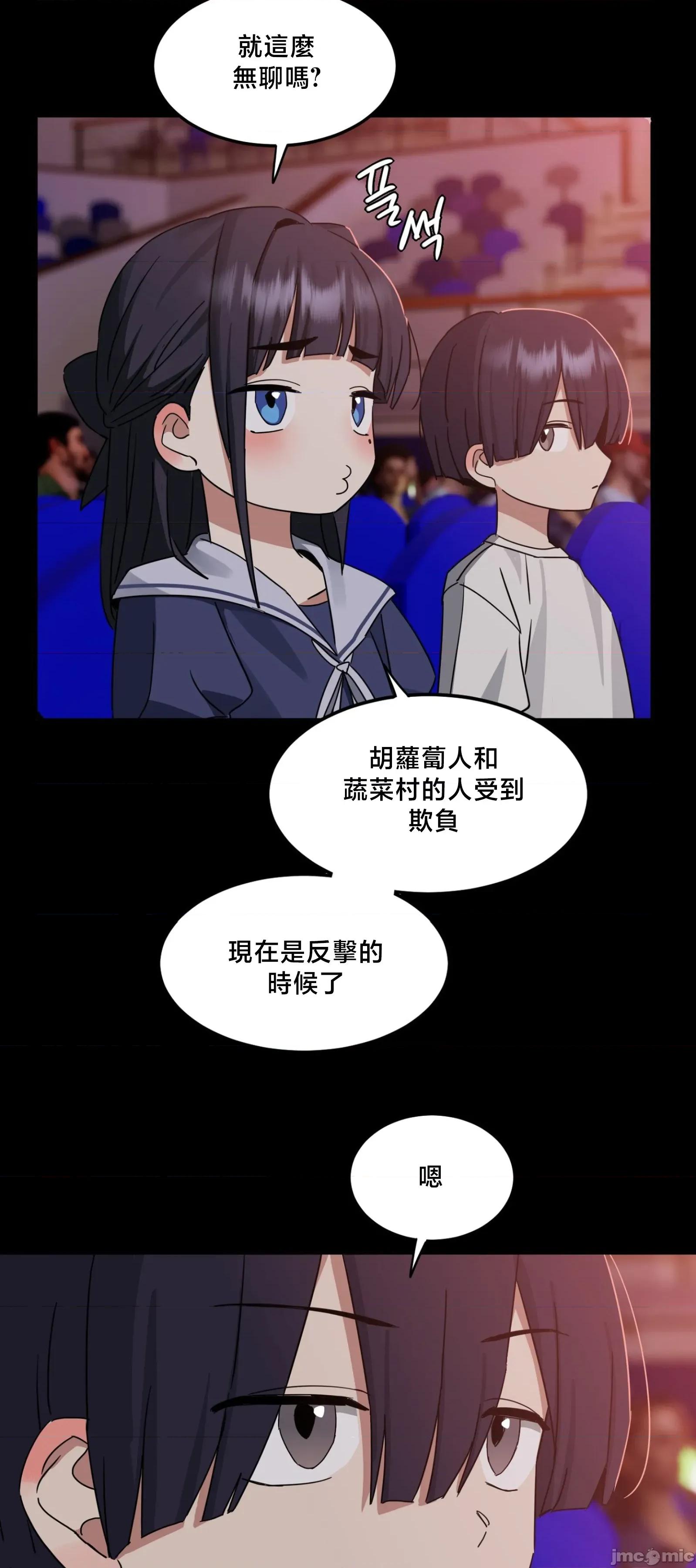 戒掉工口漫畫 戒掉工口漫畫	11 第35页