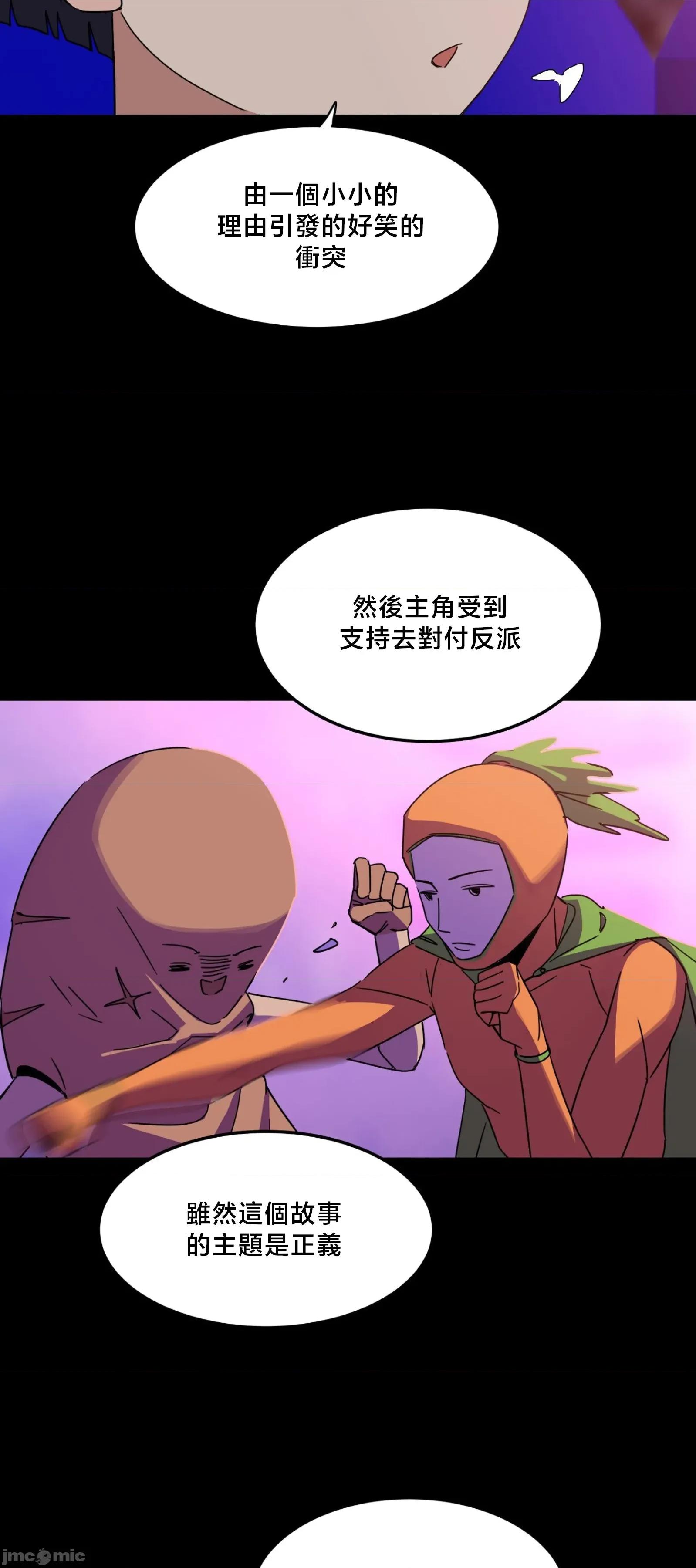 戒掉工口漫畫 戒掉工口漫畫	11 第36页