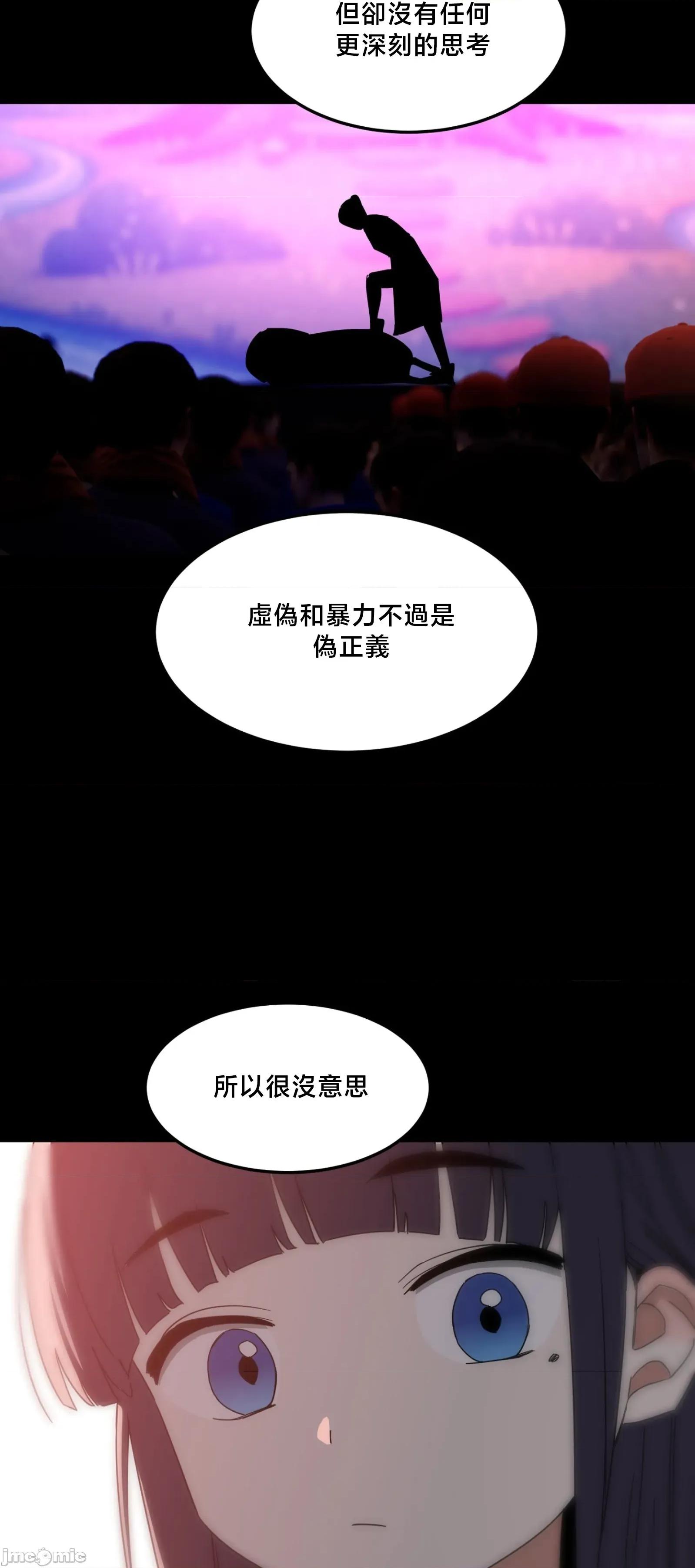 戒掉工口漫畫 戒掉工口漫畫	11 第37页