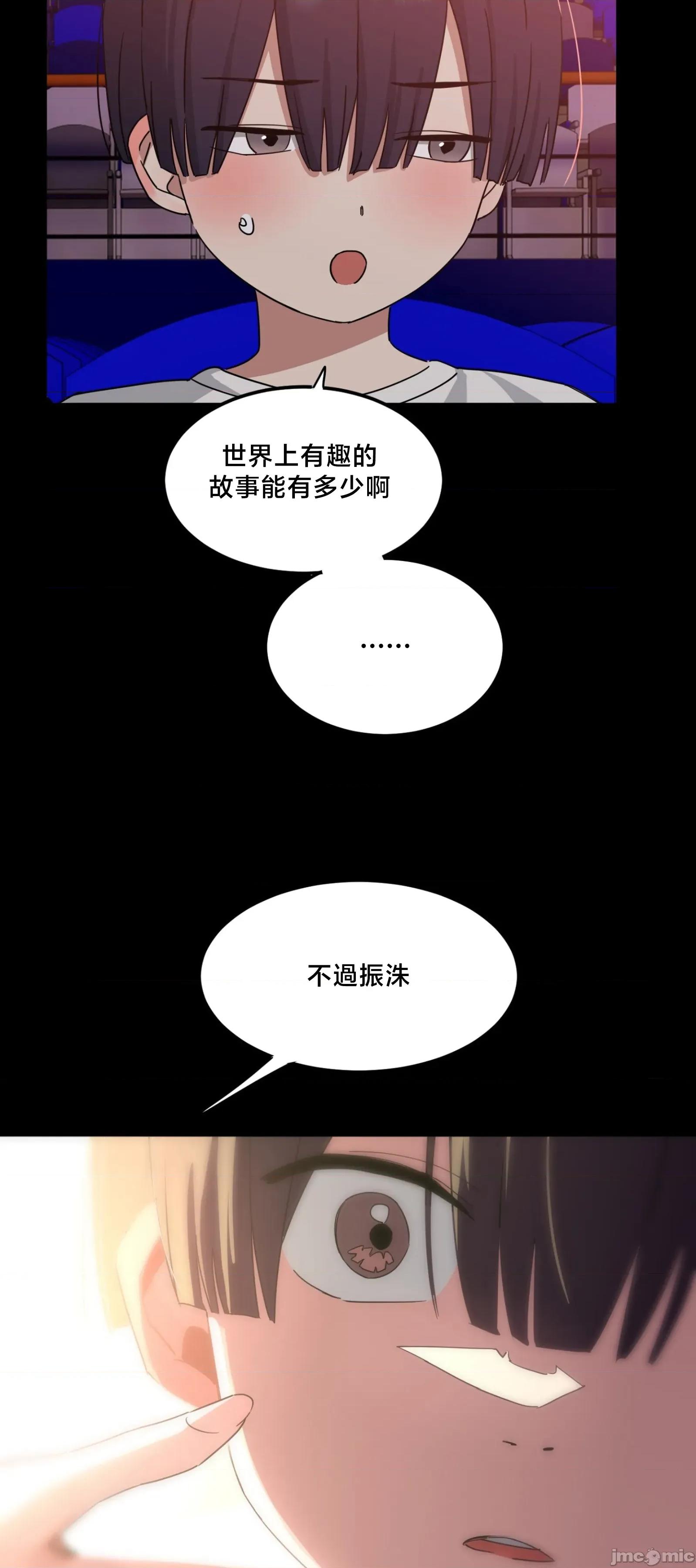 戒掉工口漫畫 戒掉工口漫畫	11 第39页