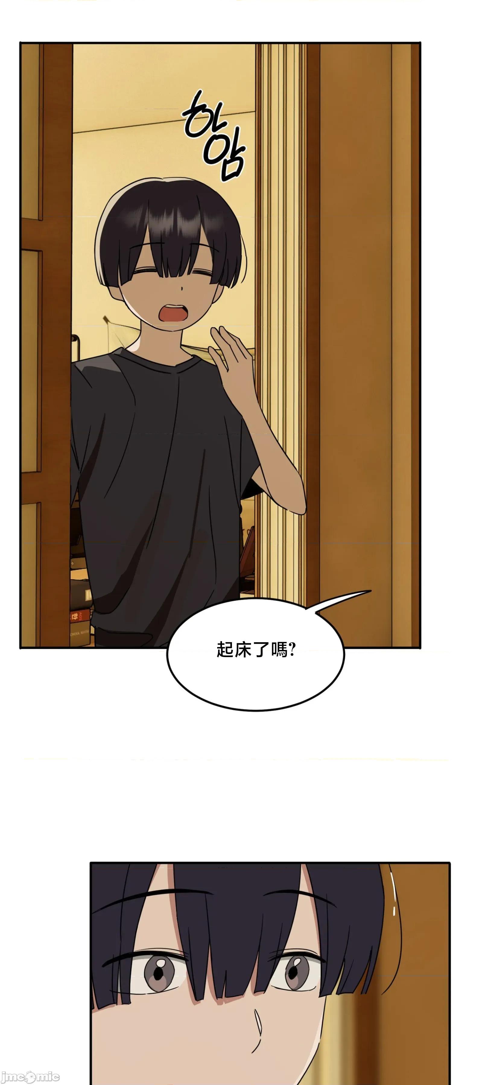 戒掉工口漫畫 戒掉工口漫畫	11 第44页