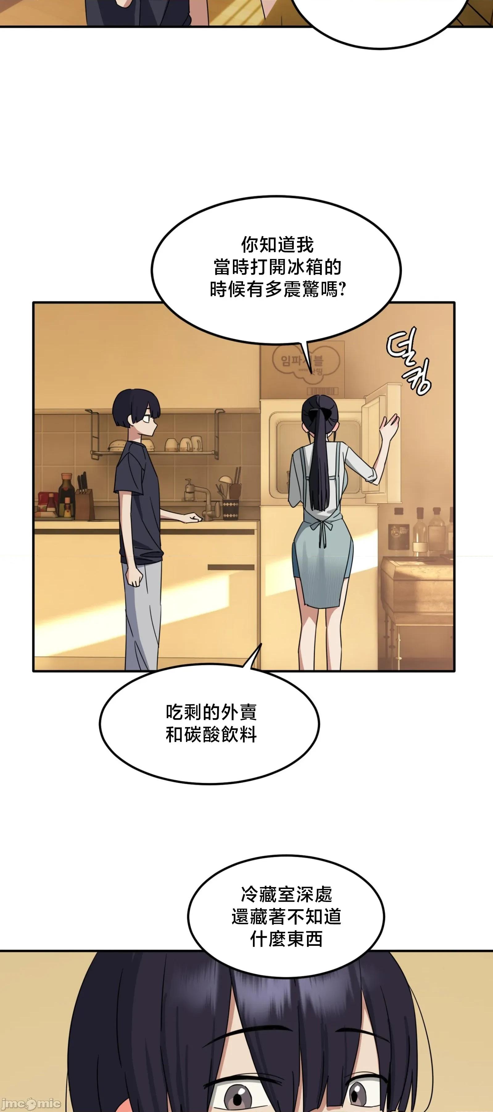 戒掉工口漫畫 戒掉工口漫畫	11 第50页