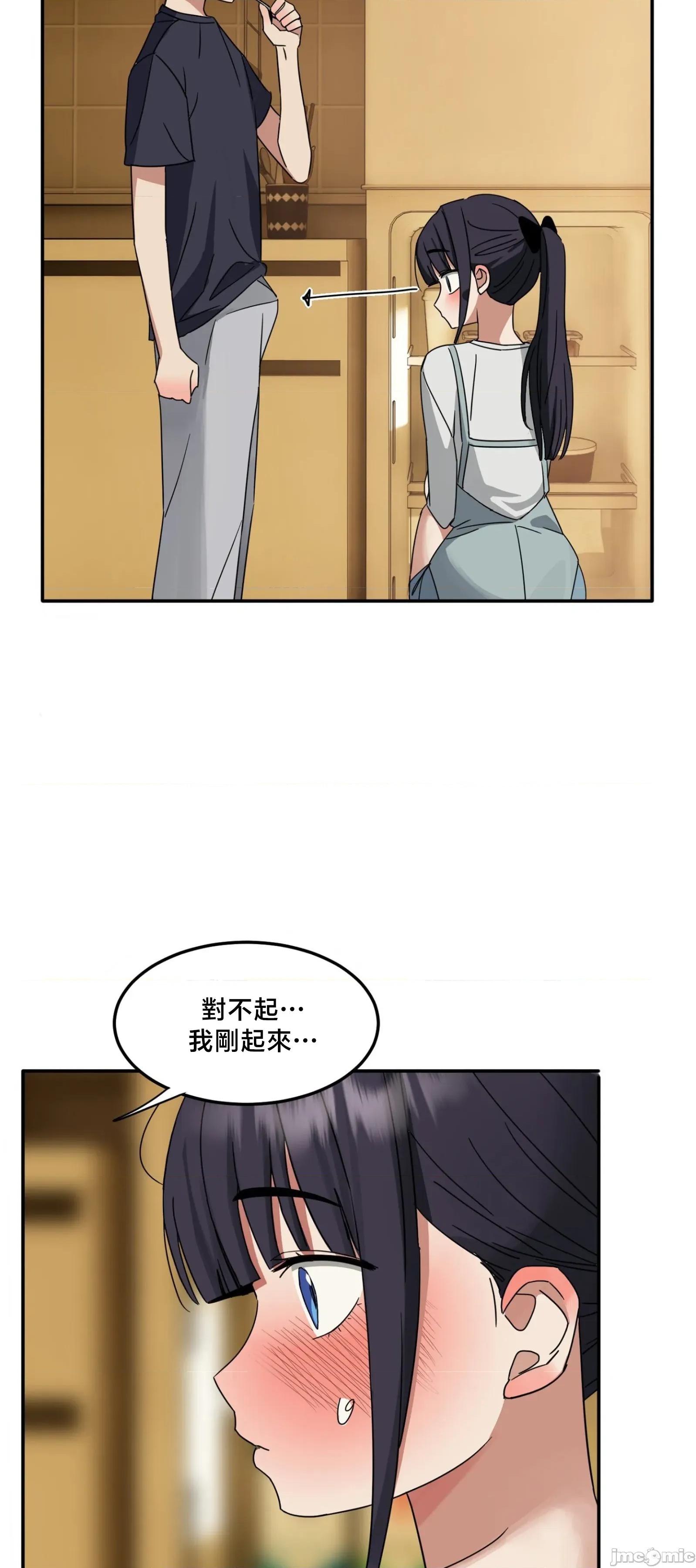 戒掉工口漫畫 戒掉工口漫畫	11 第54页