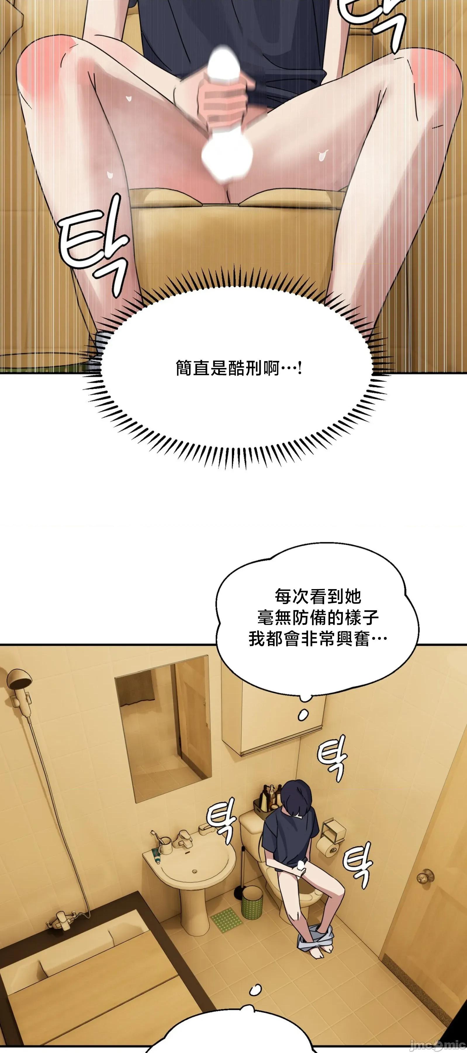 戒掉工口漫畫 戒掉工口漫畫	11 第57页