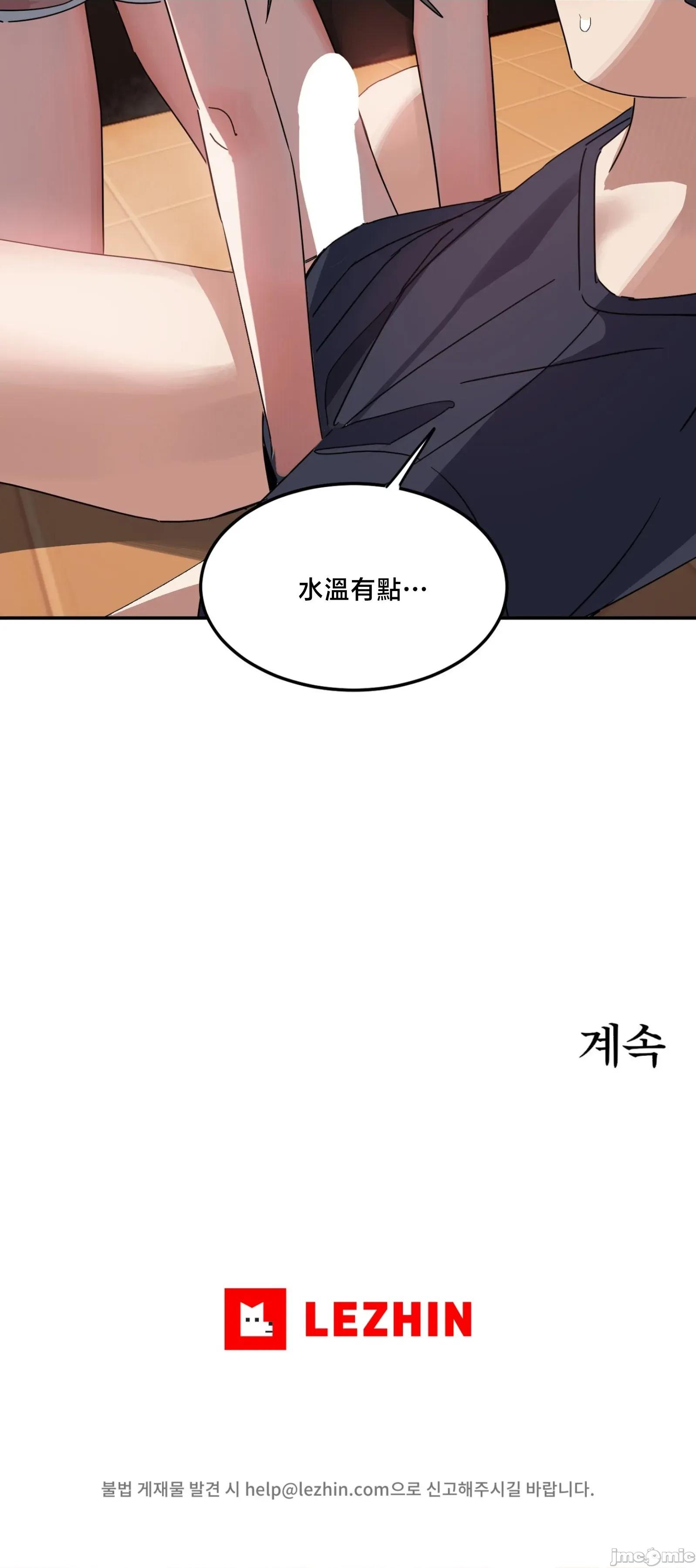 戒掉工口漫畫 戒掉工口漫畫	11 第63页
