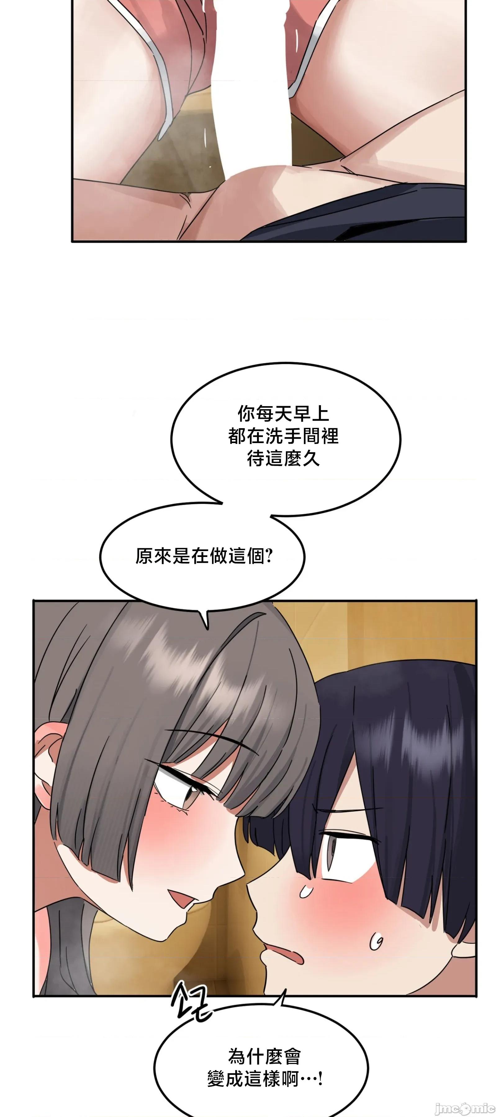 戒掉工口漫畫 戒掉工口漫畫	12 第5页