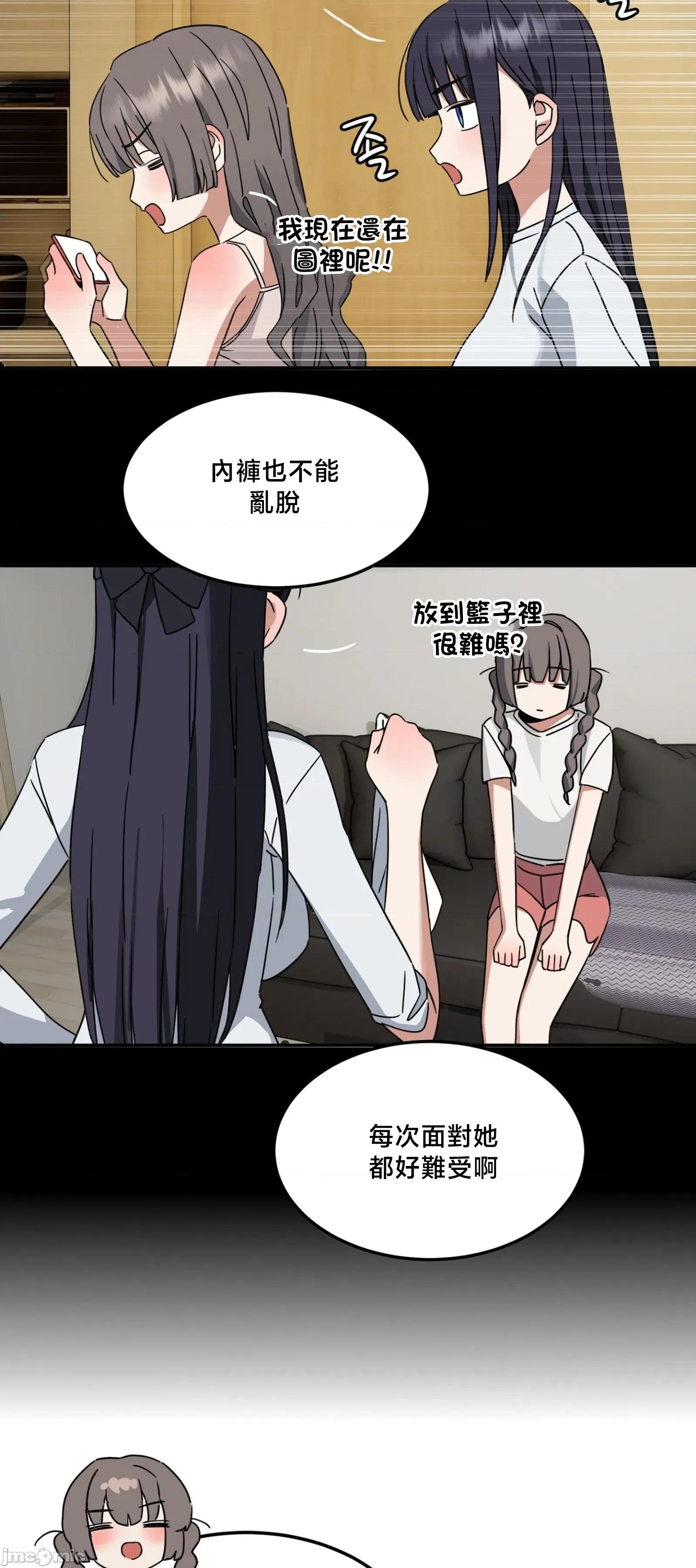 戒掉工口漫畫 戒掉工口漫畫	12 第8页
