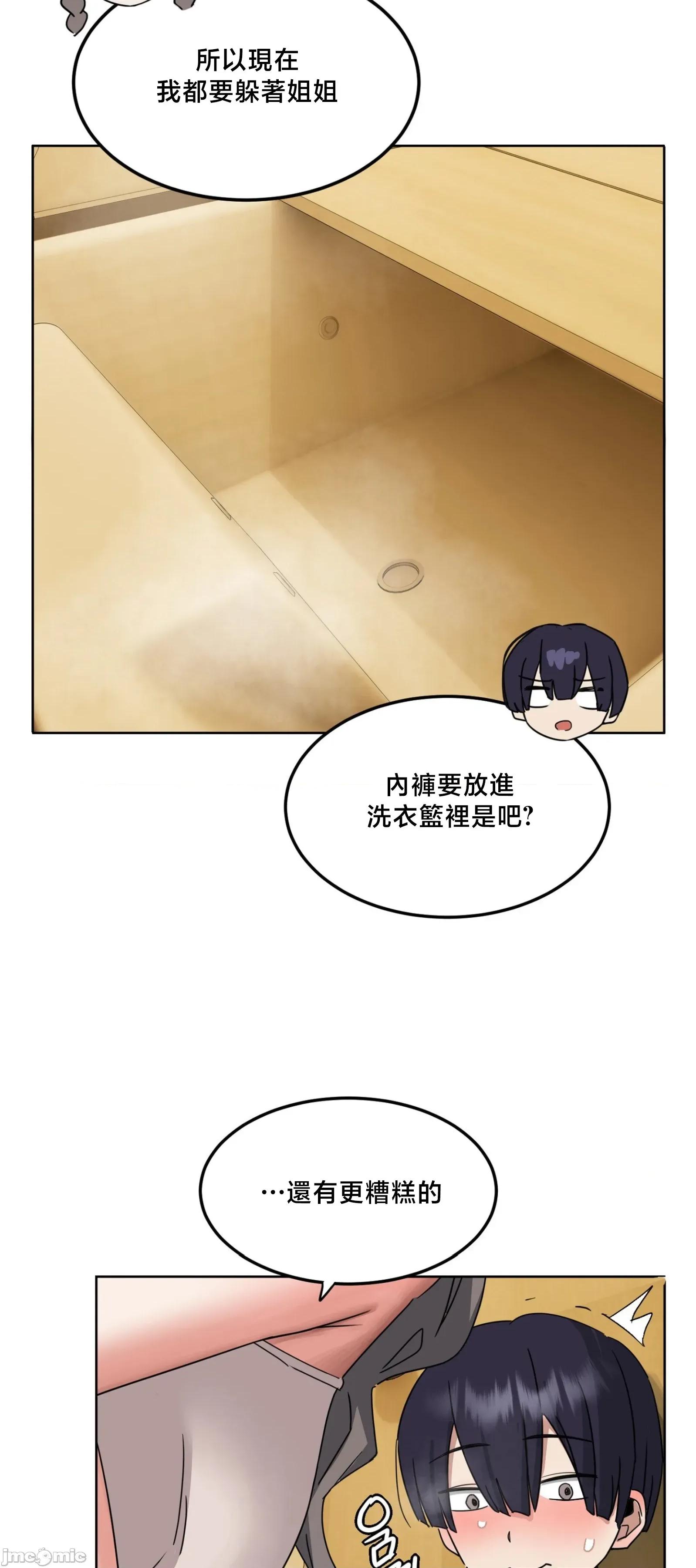 戒掉工口漫畫 戒掉工口漫畫	12 第9页