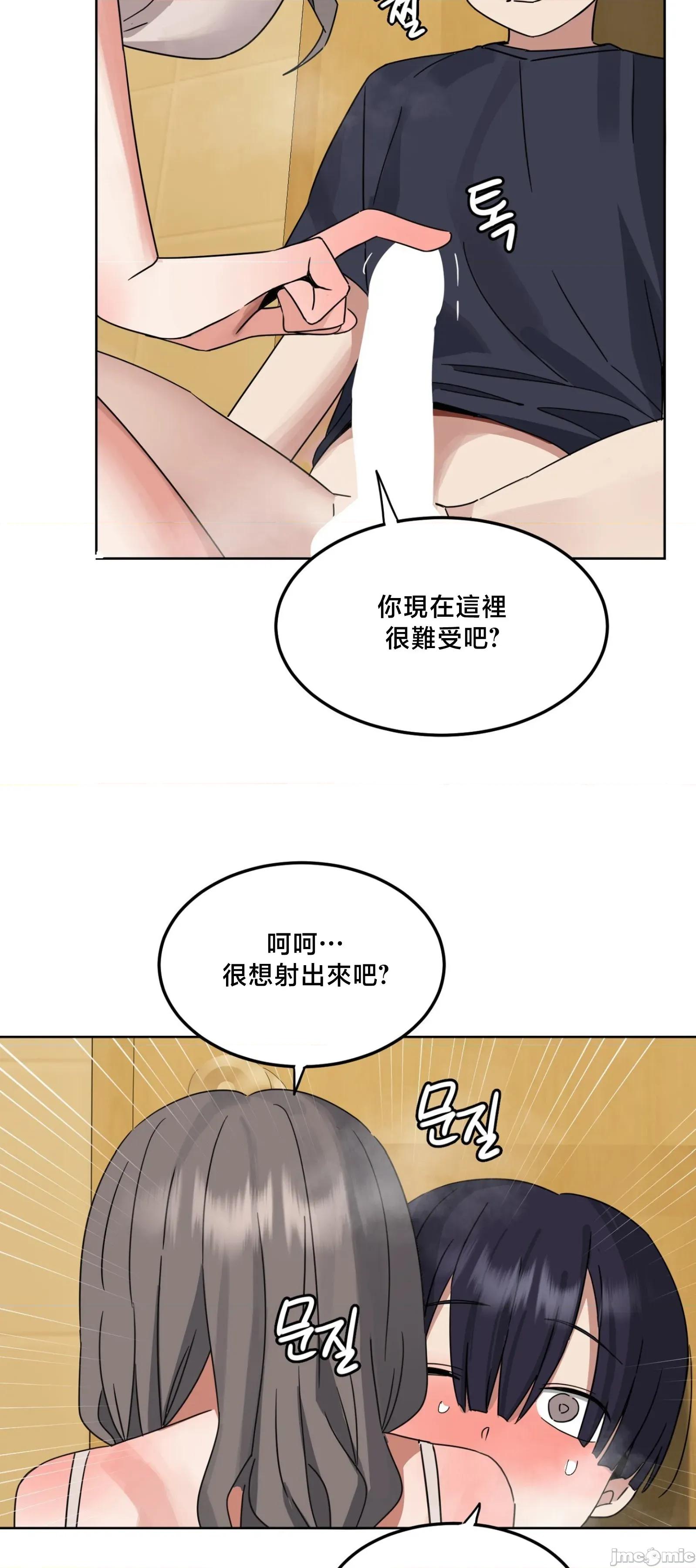 戒掉工口漫畫 戒掉工口漫畫	12 第10页