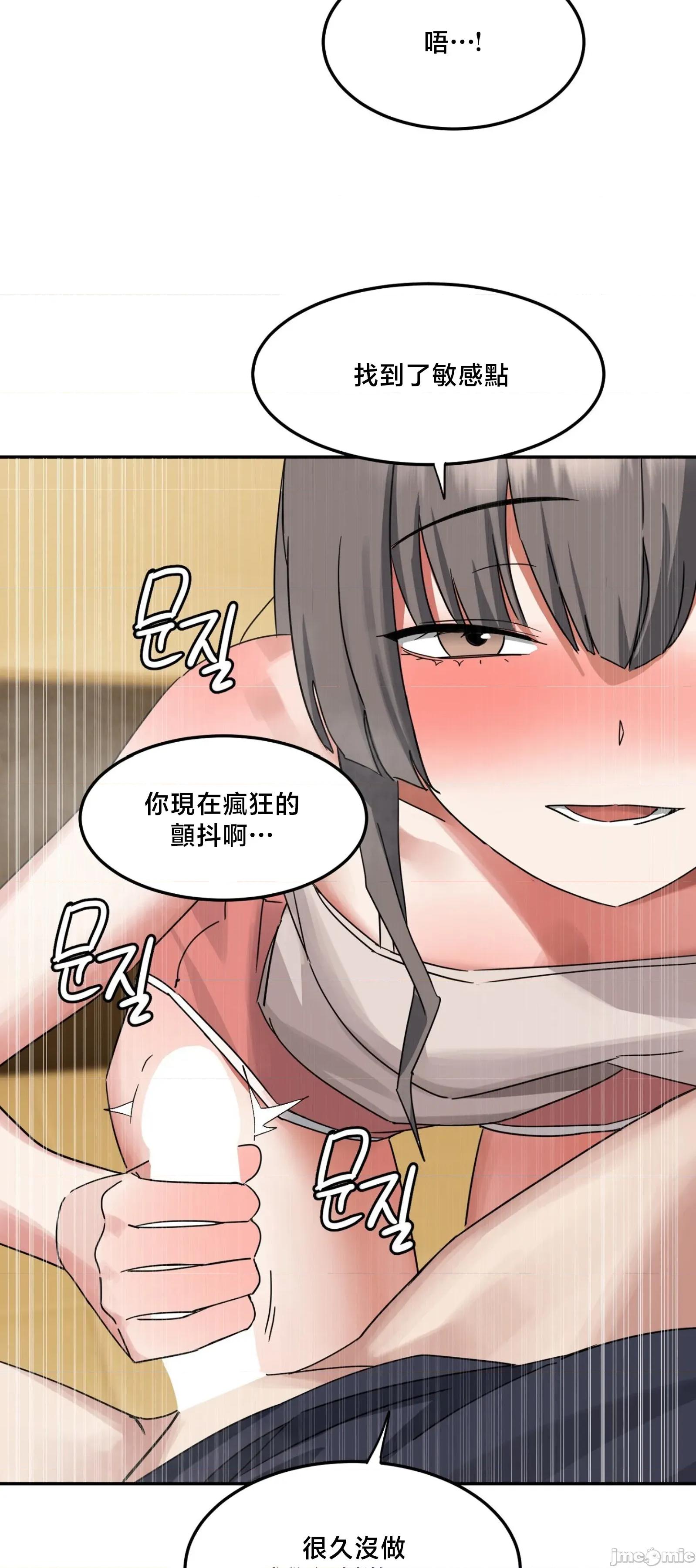 戒掉工口漫畫 戒掉工口漫畫	12 第11页