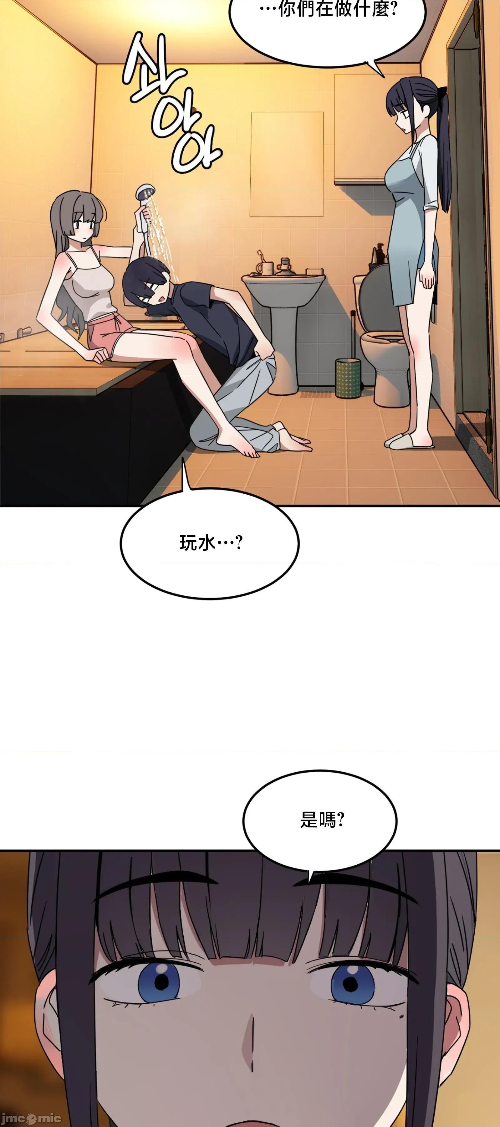戒掉工口漫畫 戒掉工口漫畫	12 第16页