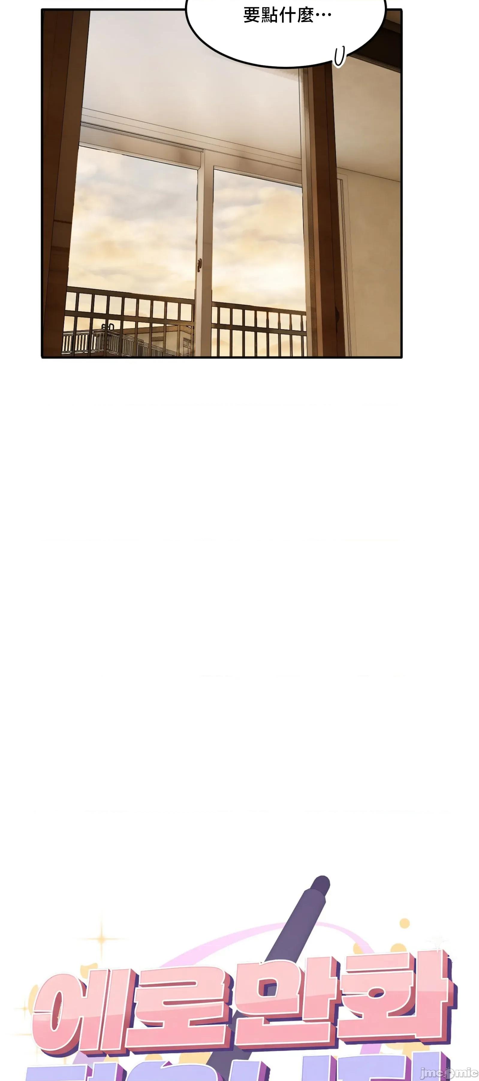 戒掉工口漫畫 戒掉工口漫畫	12 第18页