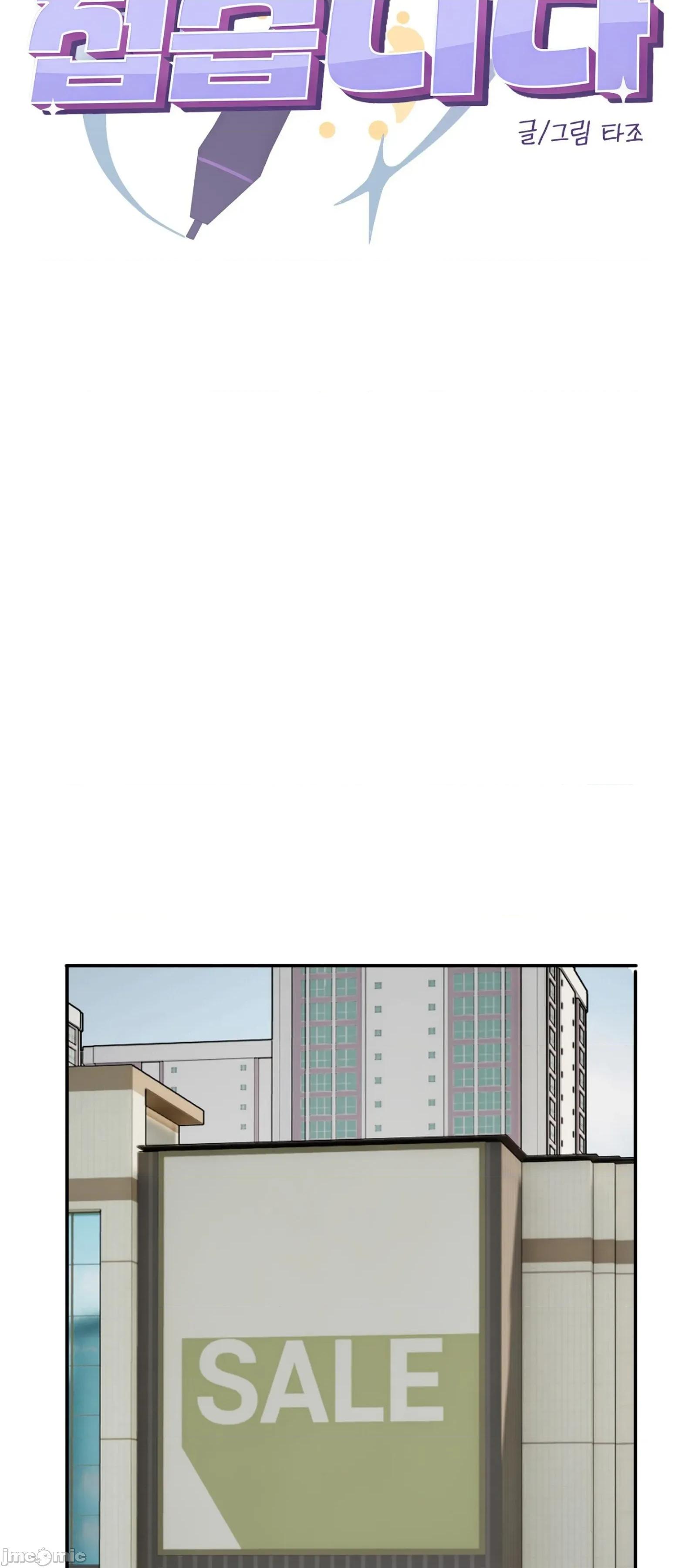 戒掉工口漫畫 戒掉工口漫畫	12 第19页