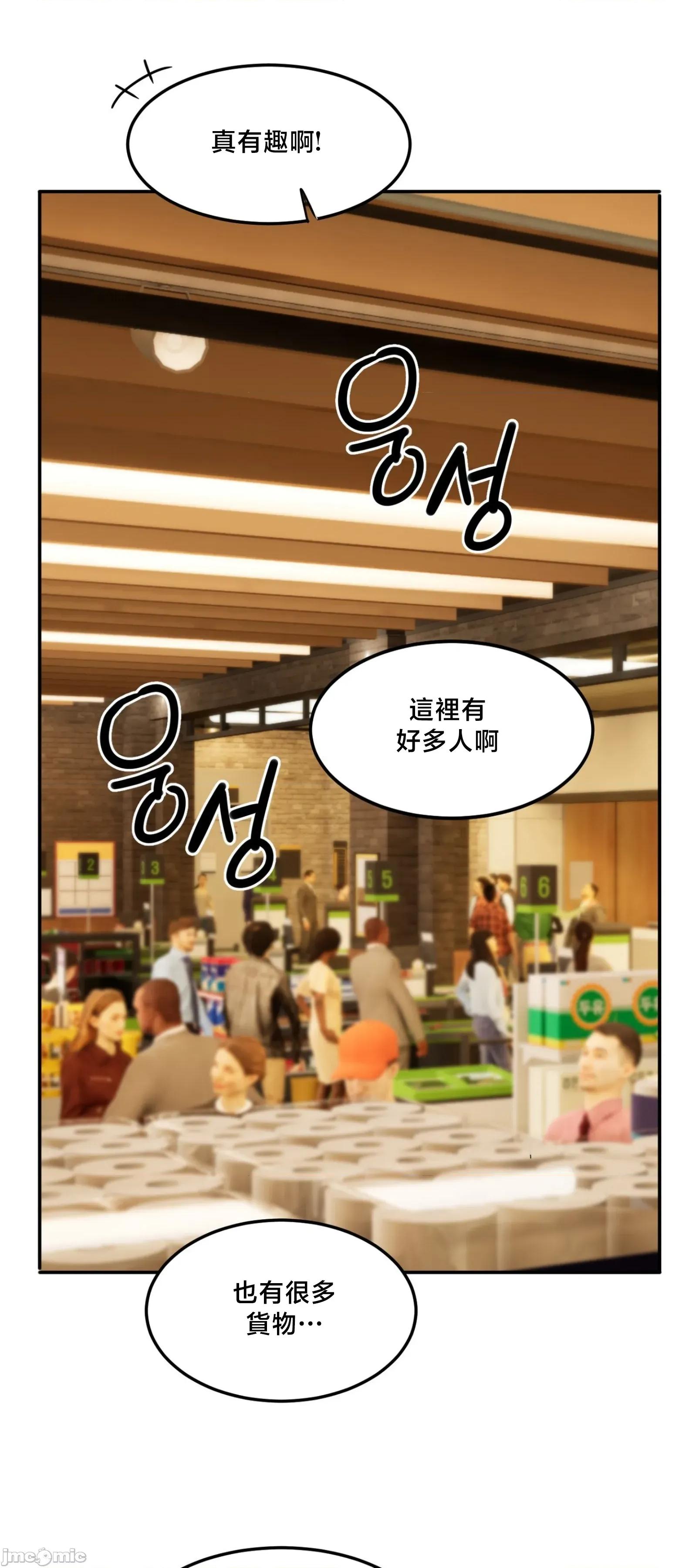 戒掉工口漫畫 戒掉工口漫畫	12 第24页