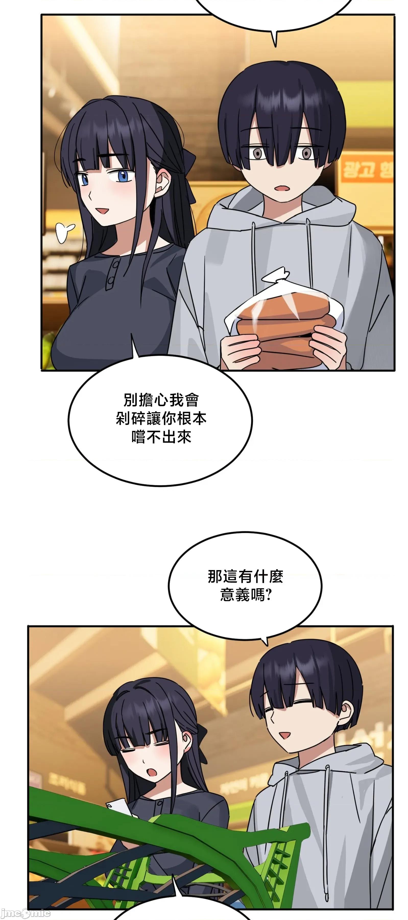 戒掉工口漫畫 戒掉工口漫畫	12 第29页