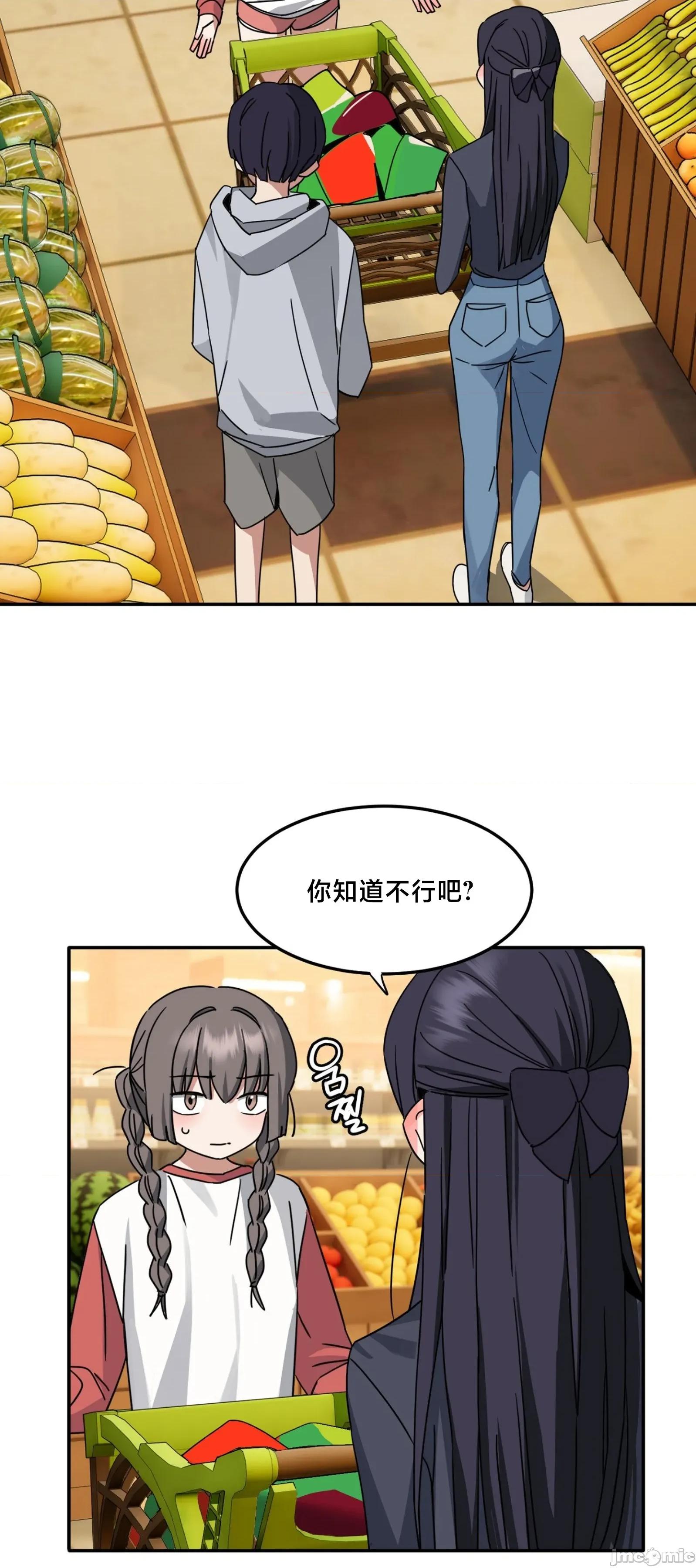 戒掉工口漫畫 戒掉工口漫畫	12 第31页