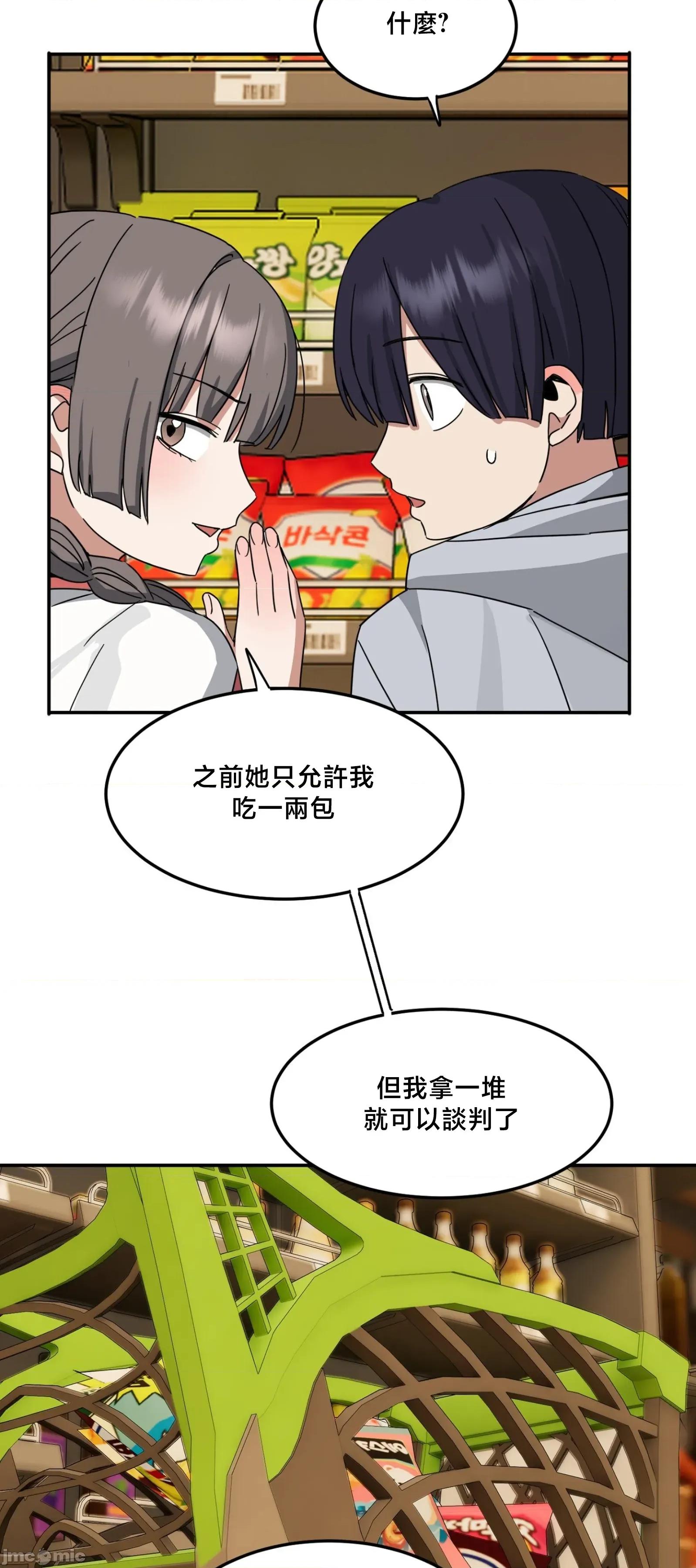 戒掉工口漫畫 戒掉工口漫畫	12 第35页