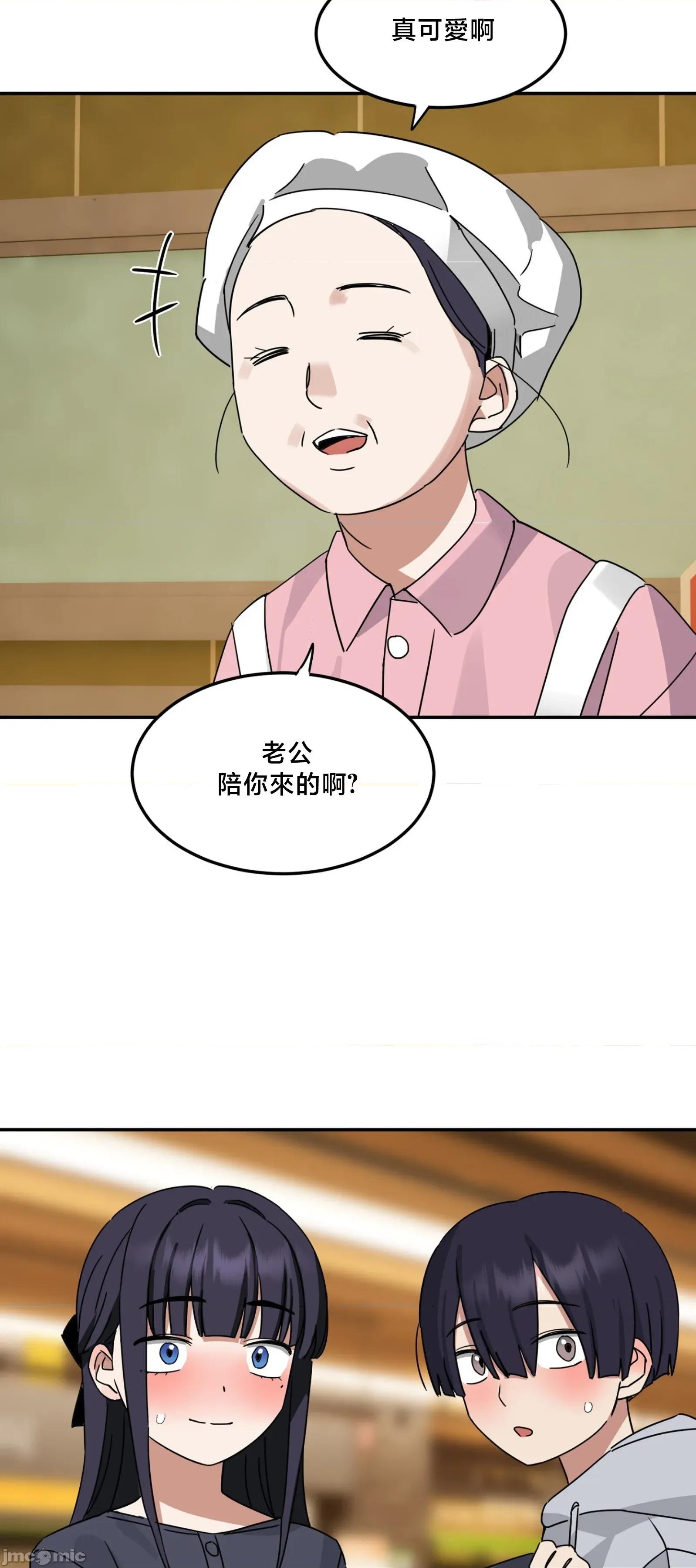 戒掉工口漫畫 戒掉工口漫畫	12 第46页