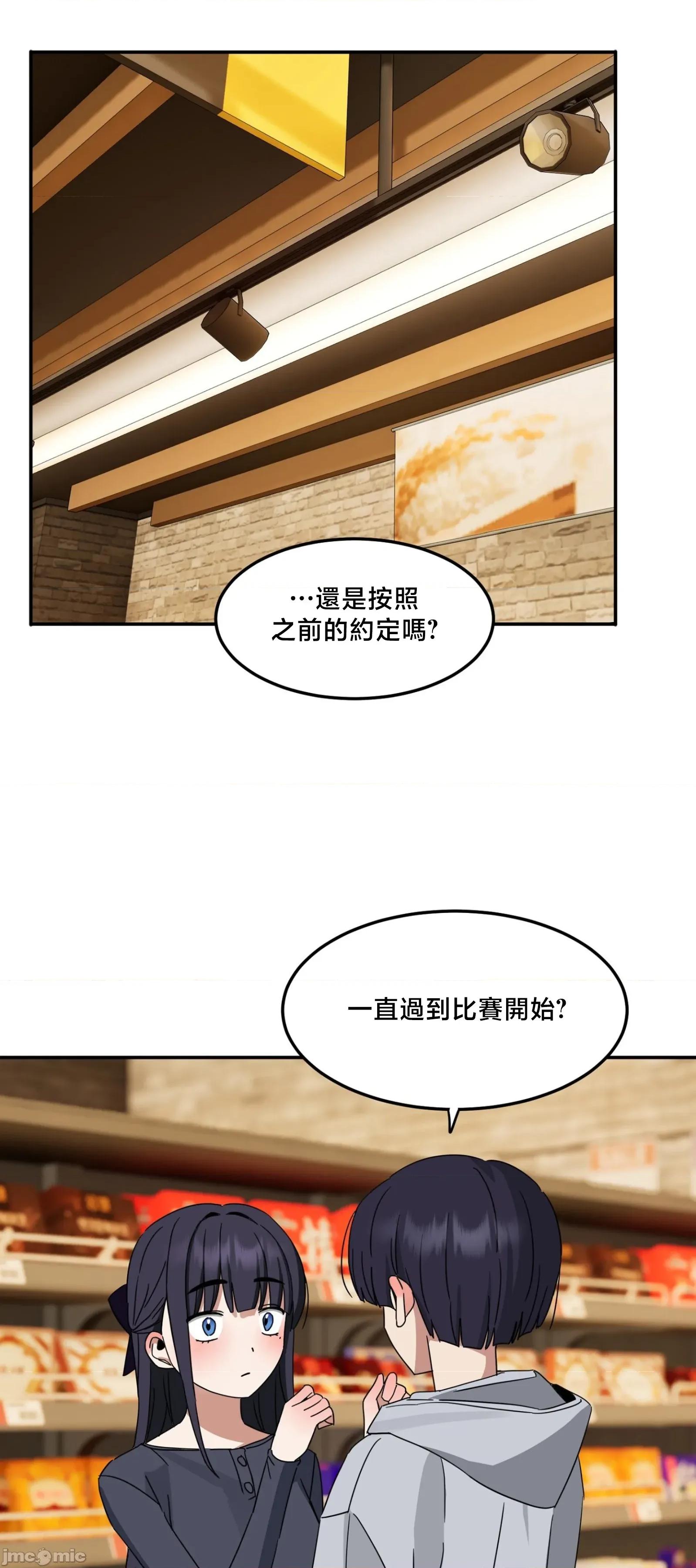 戒掉工口漫畫 戒掉工口漫畫	12 第53页