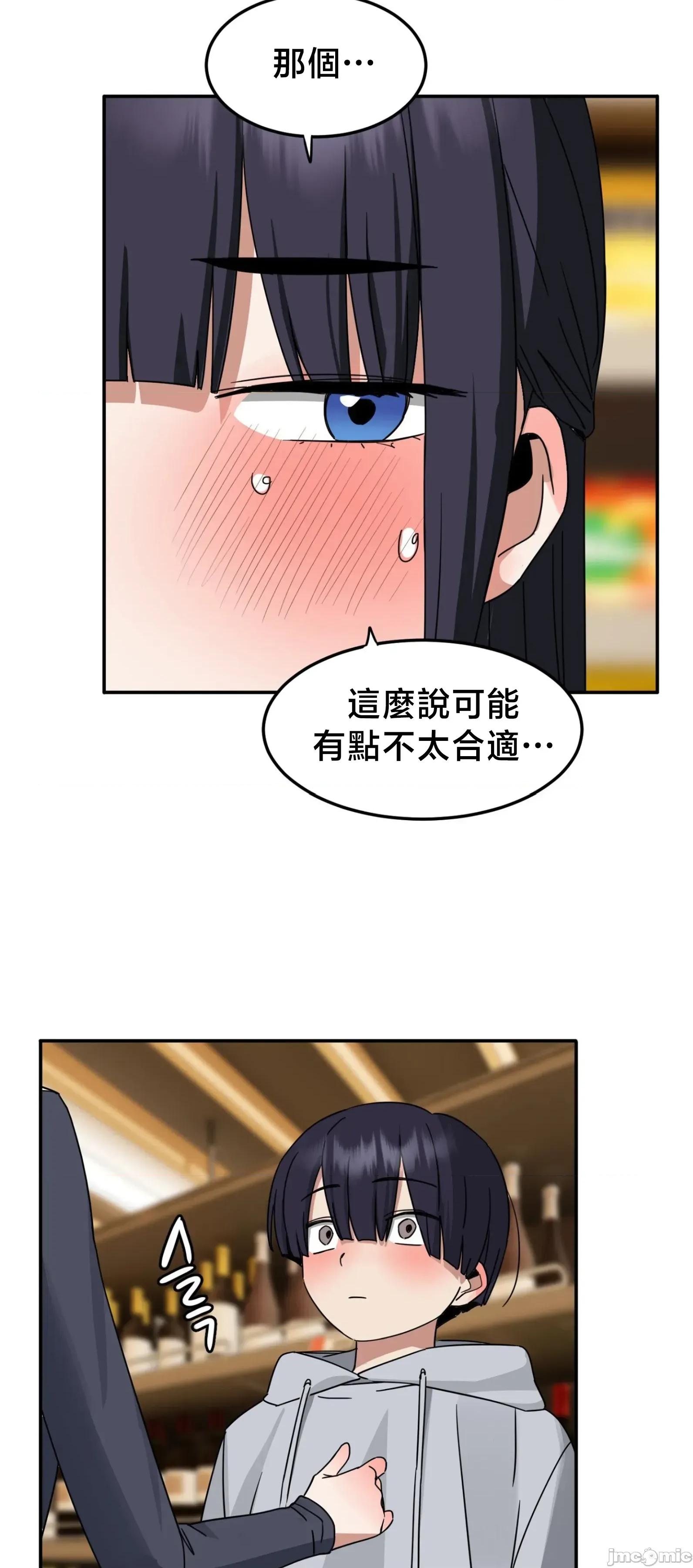 戒掉工口漫畫 戒掉工口漫畫	12 第59页