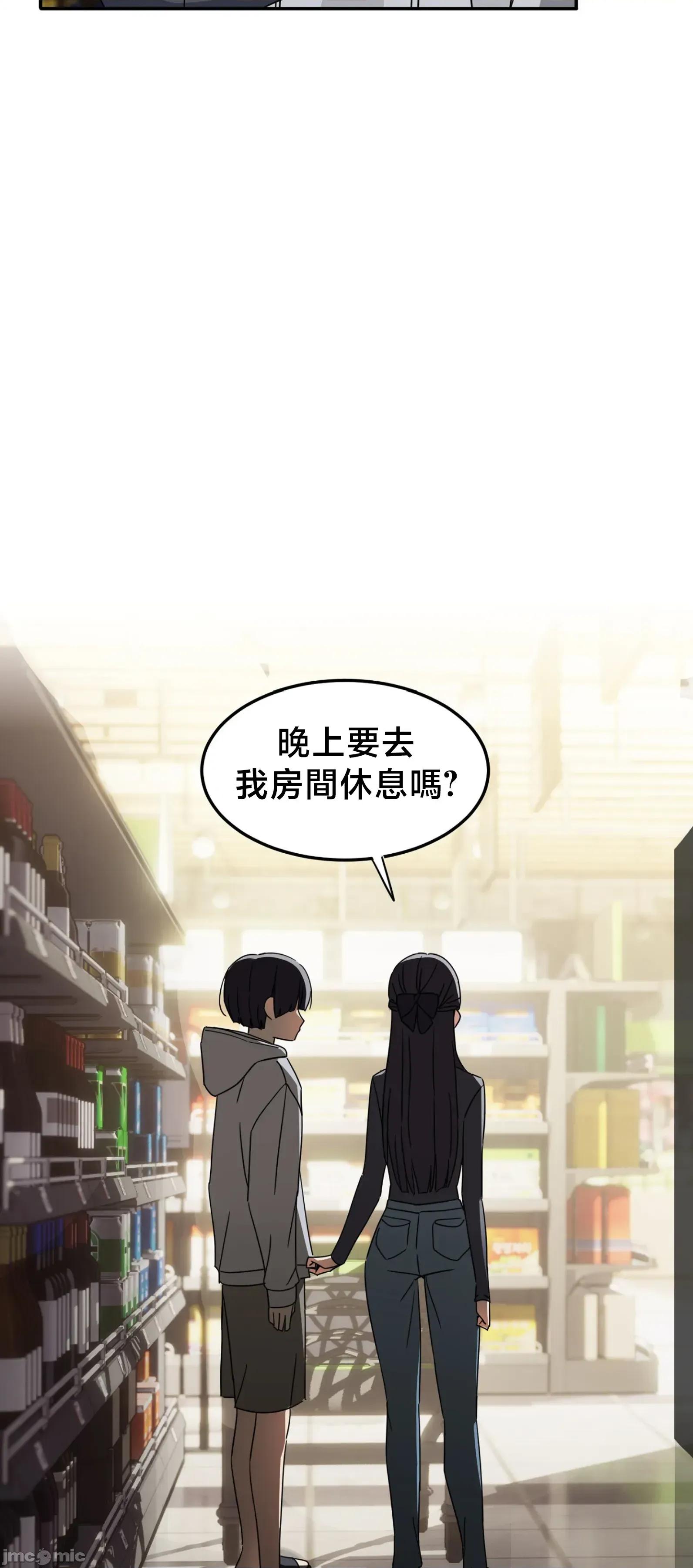 戒掉工口漫畫 戒掉工口漫畫	12 第60页