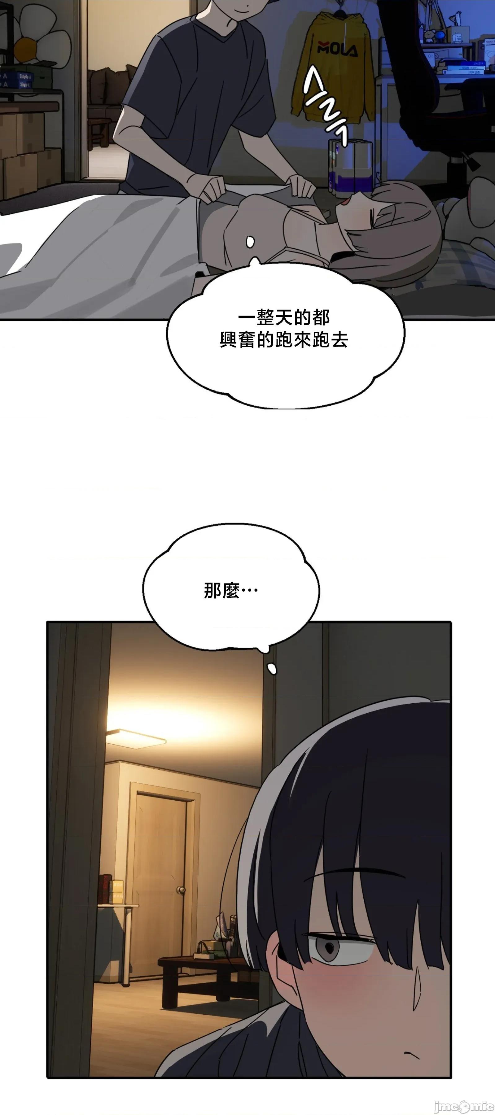 戒掉工口漫畫 戒掉工口漫畫	13 第13页