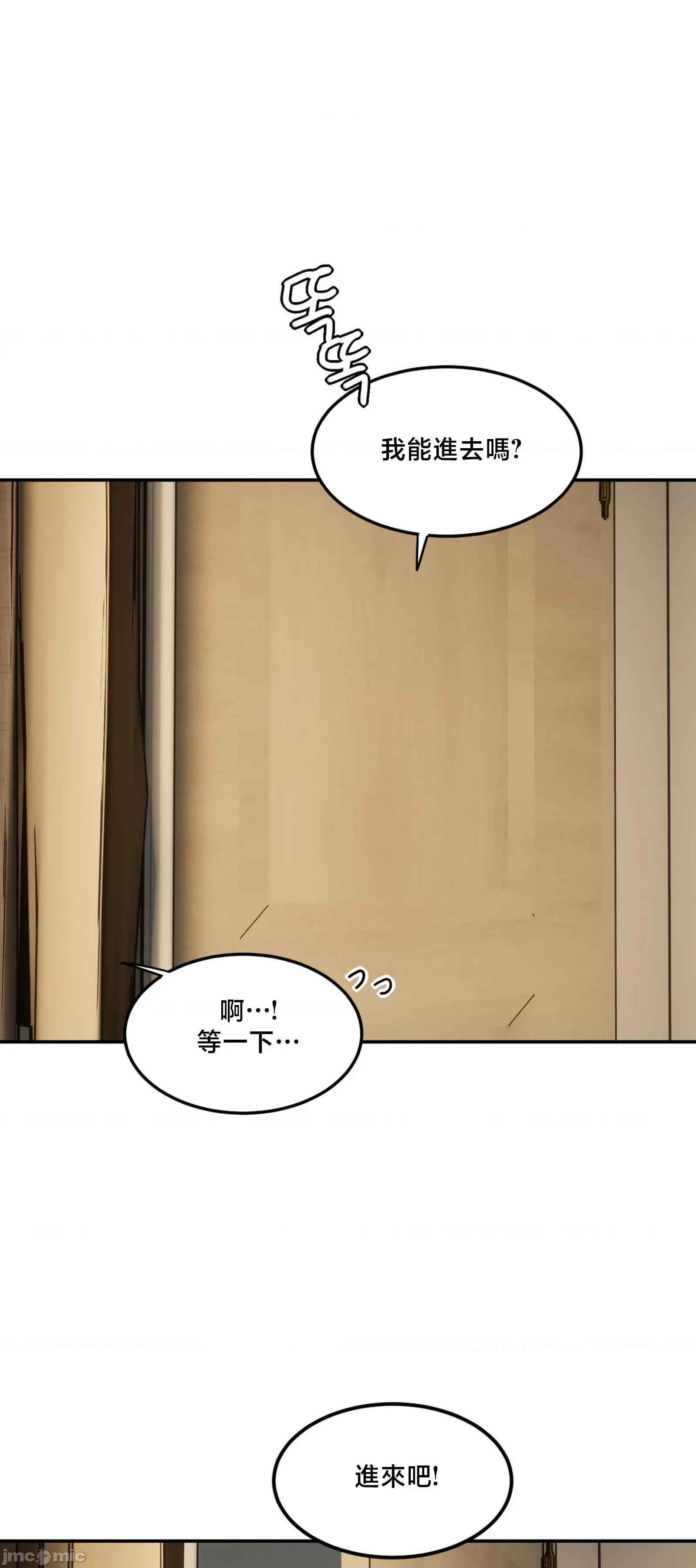 戒掉工口漫畫 戒掉工口漫畫	13 第14页