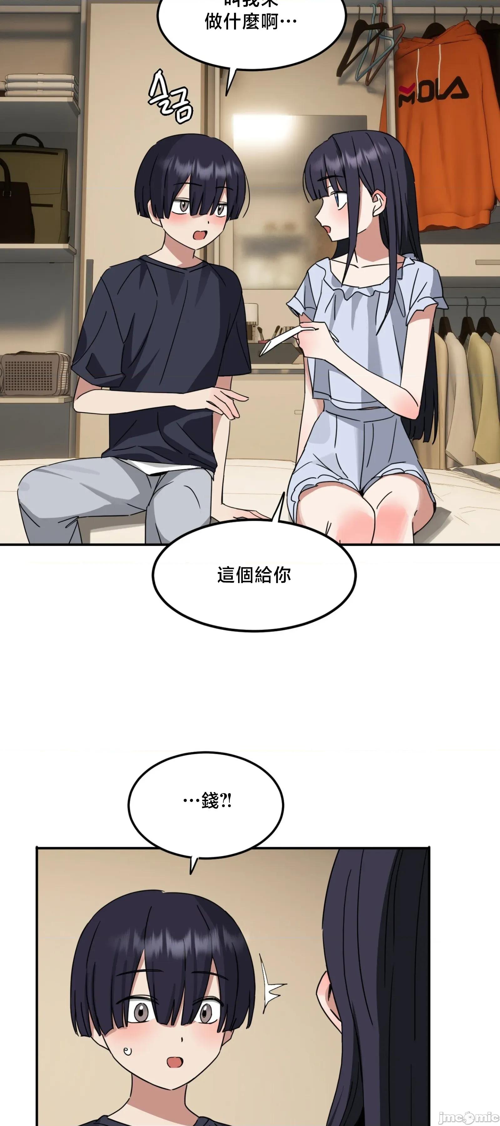 戒掉工口漫畫 戒掉工口漫畫	13 第19页