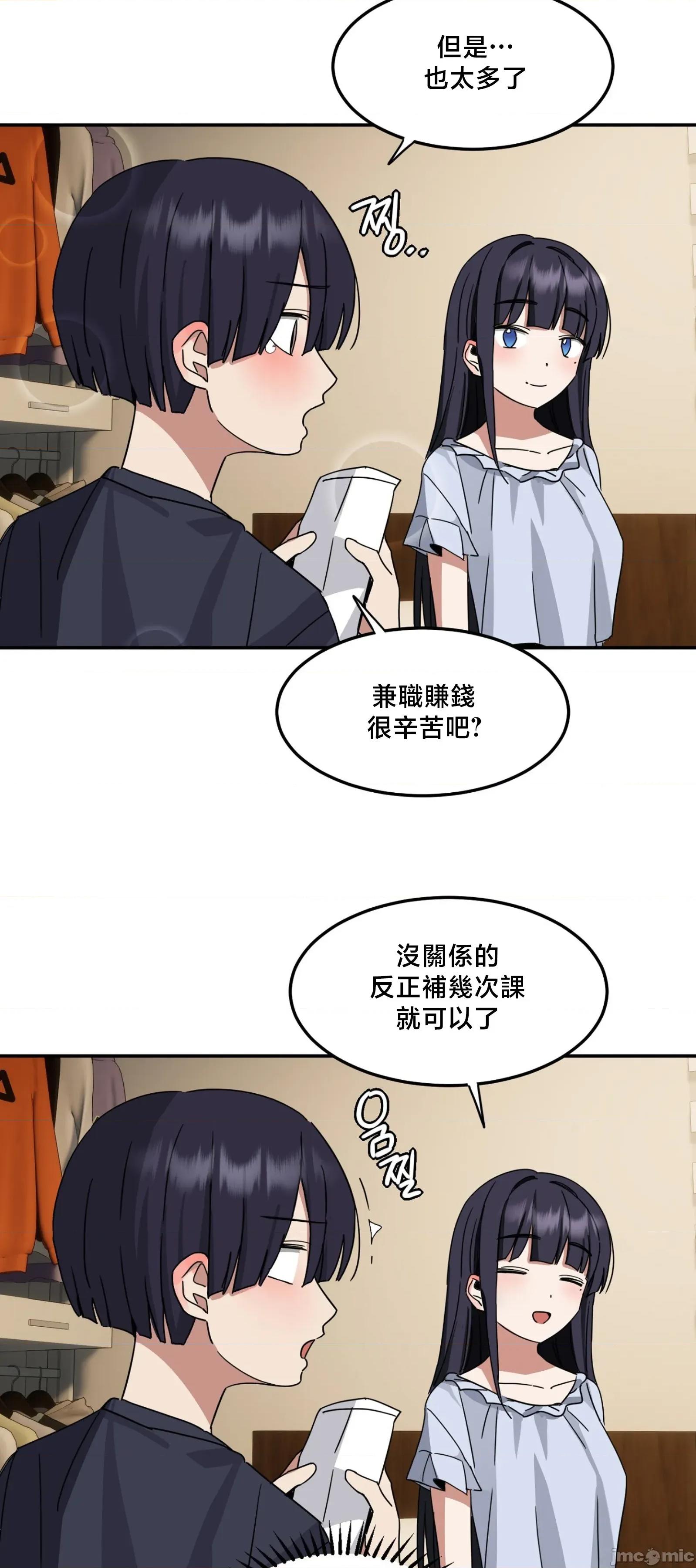 戒掉工口漫畫 戒掉工口漫畫	13 第21页