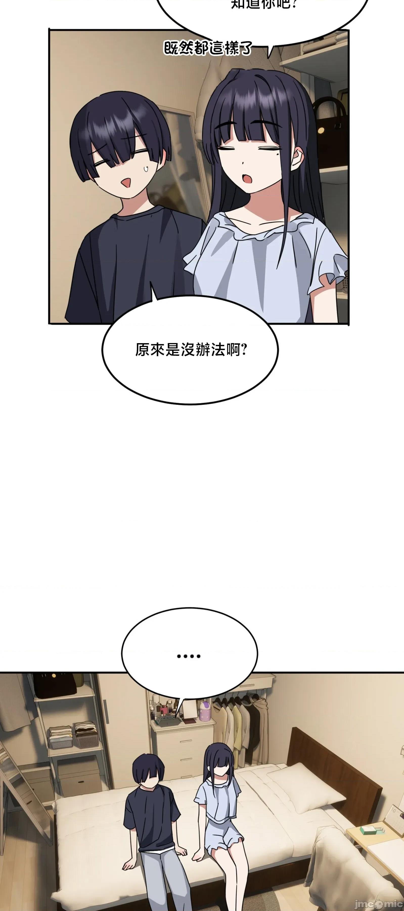 戒掉工口漫畫 戒掉工口漫畫	13 第23页