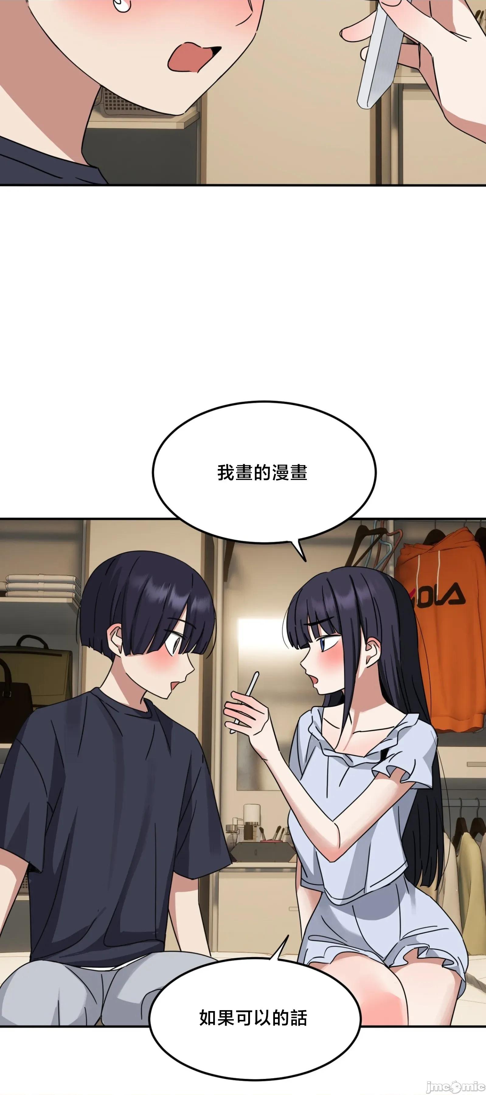 戒掉工口漫畫 戒掉工口漫畫	13 第29页
