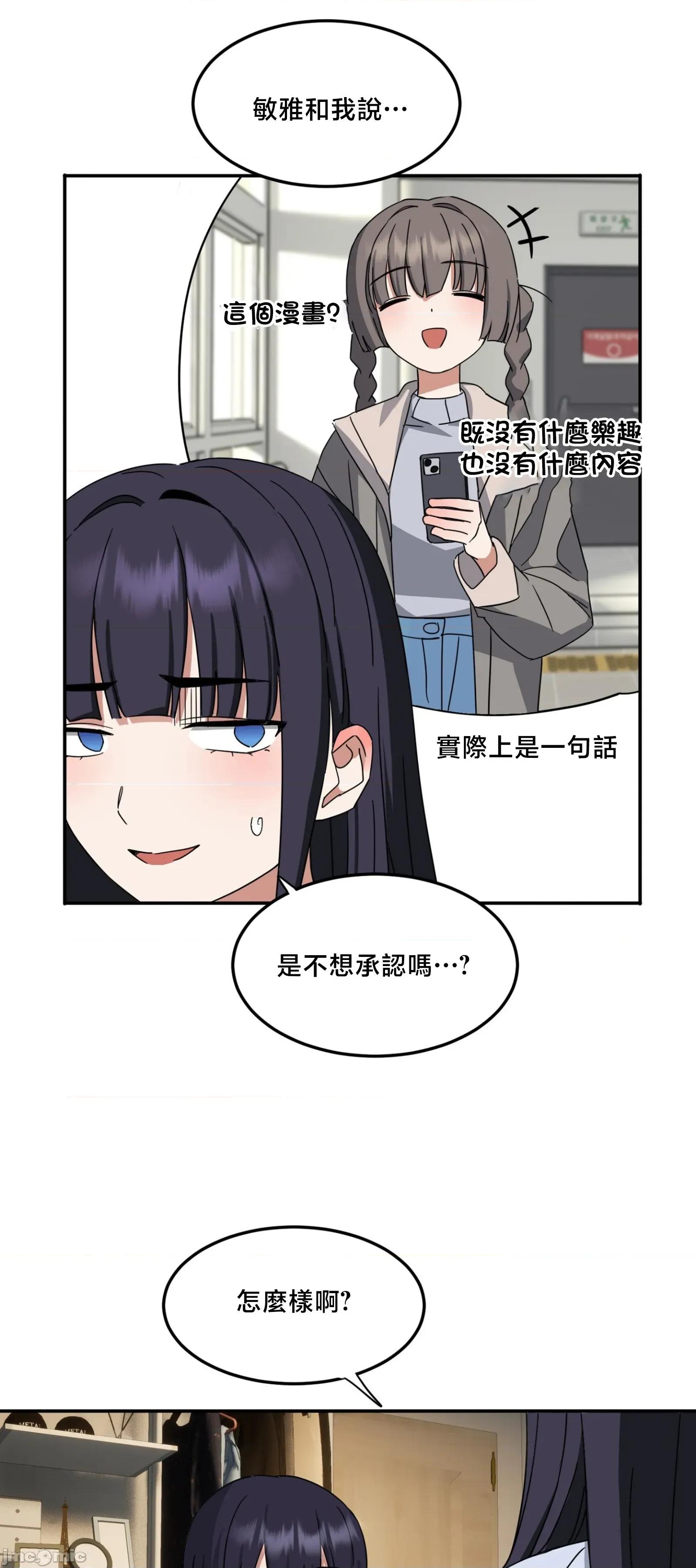 戒掉工口漫畫 戒掉工口漫畫	13 第33页