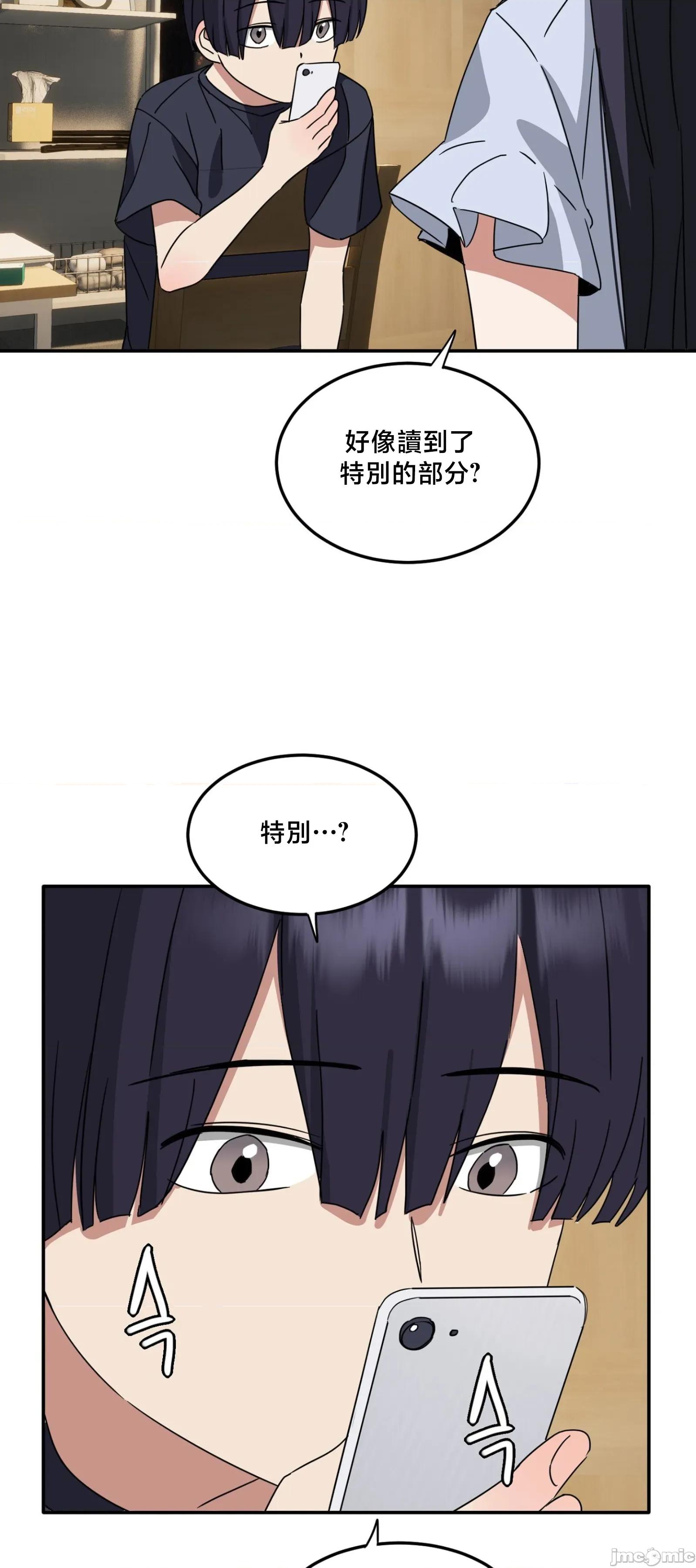 戒掉工口漫畫 戒掉工口漫畫	13 第34页