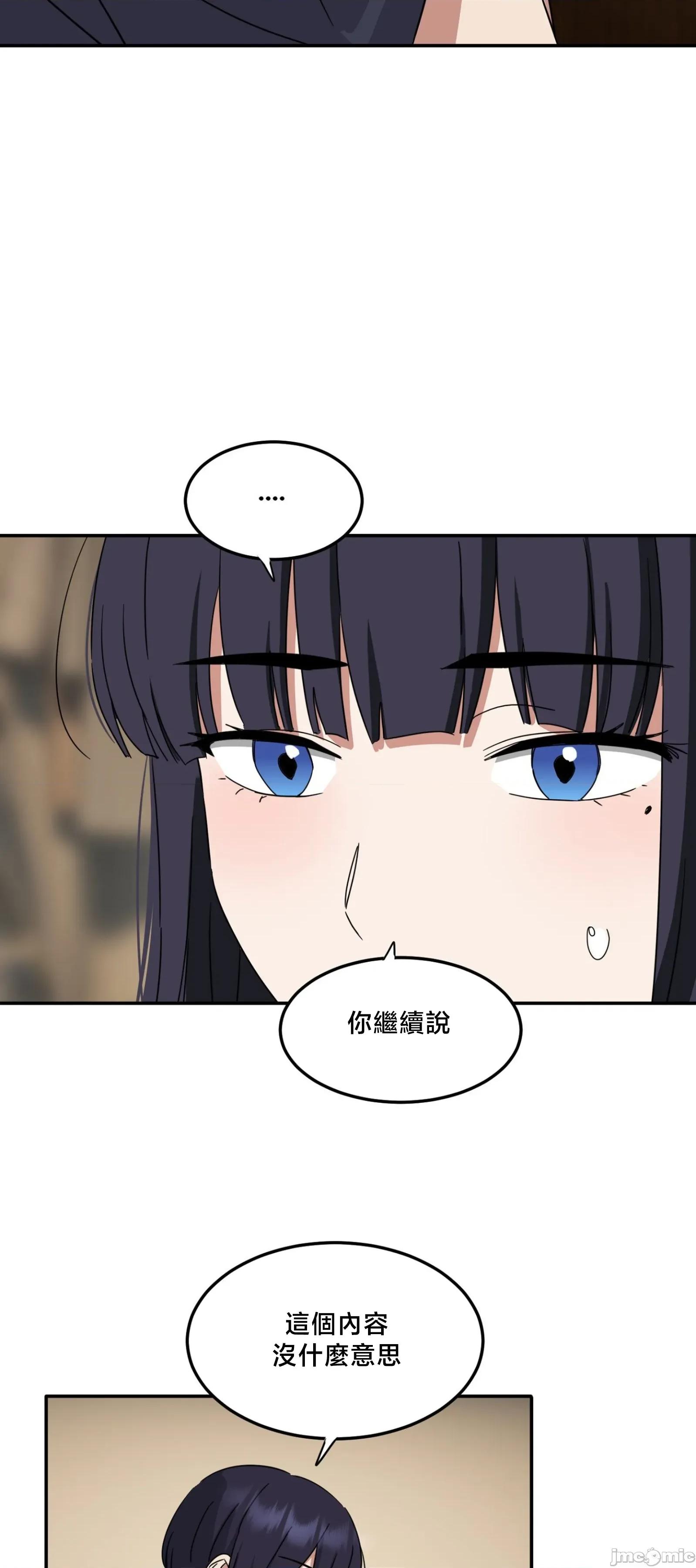 戒掉工口漫畫 戒掉工口漫畫	13 第41页