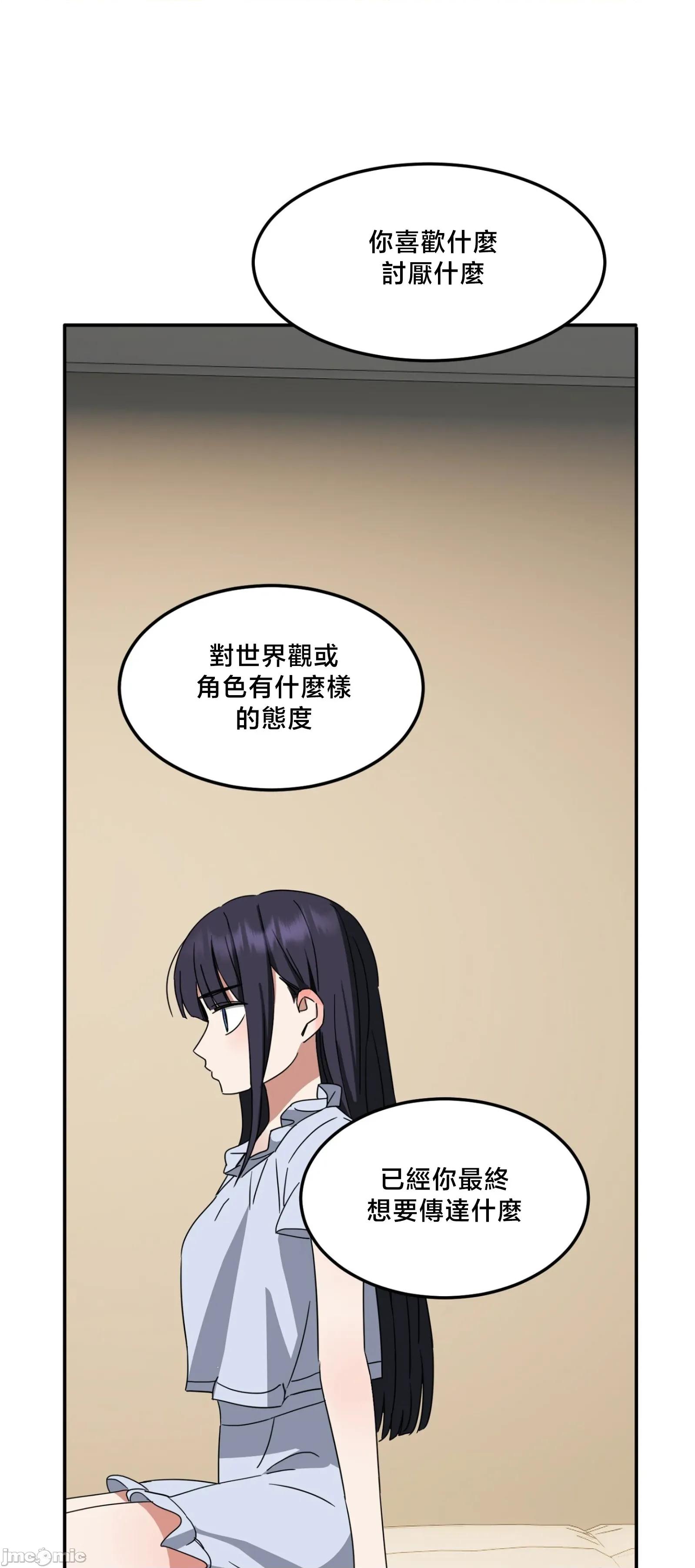 戒掉工口漫畫 戒掉工口漫畫	13 第43页